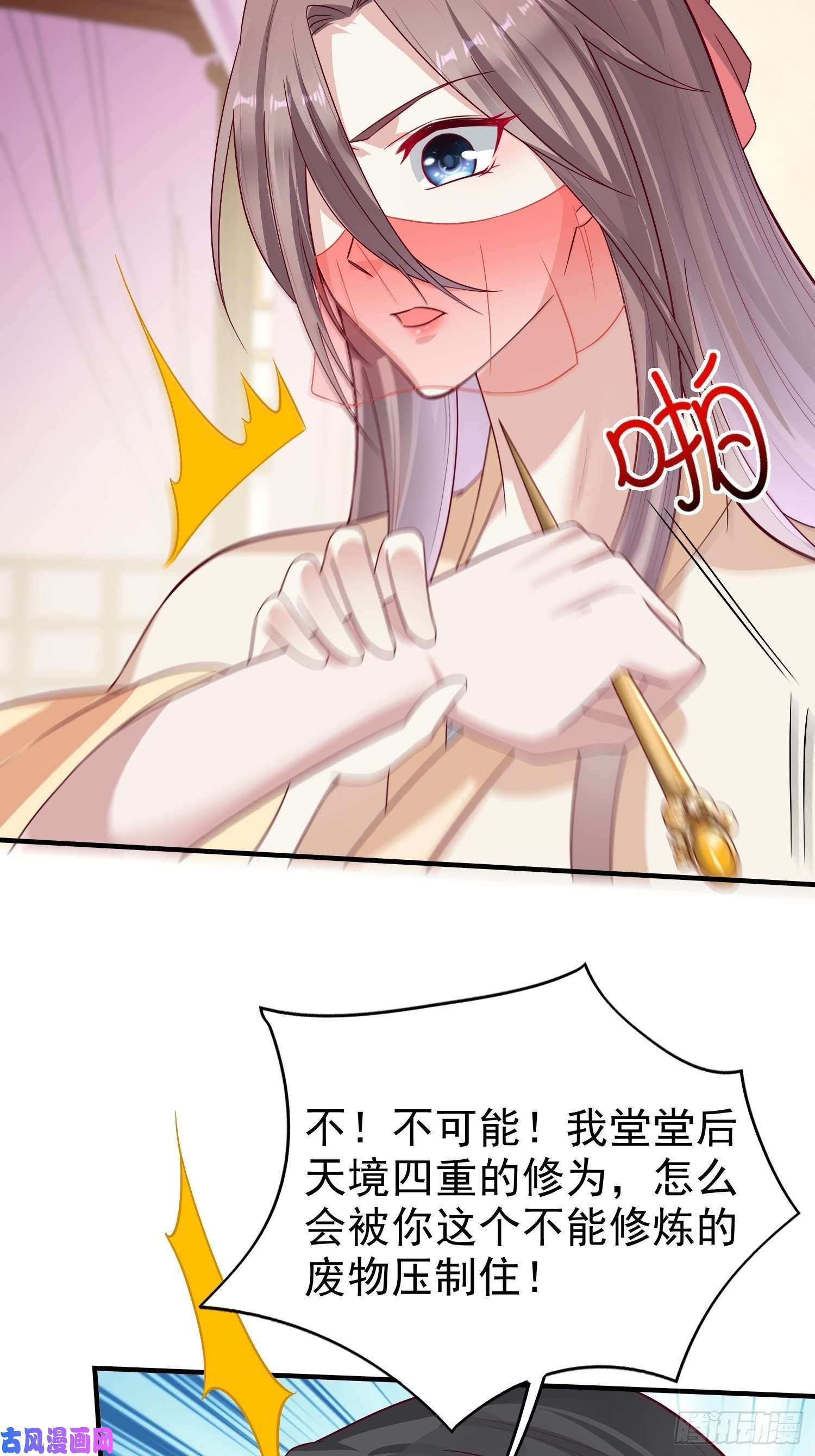 这个王爷他克妻，得盘!010小心你漂亮的脸蛋