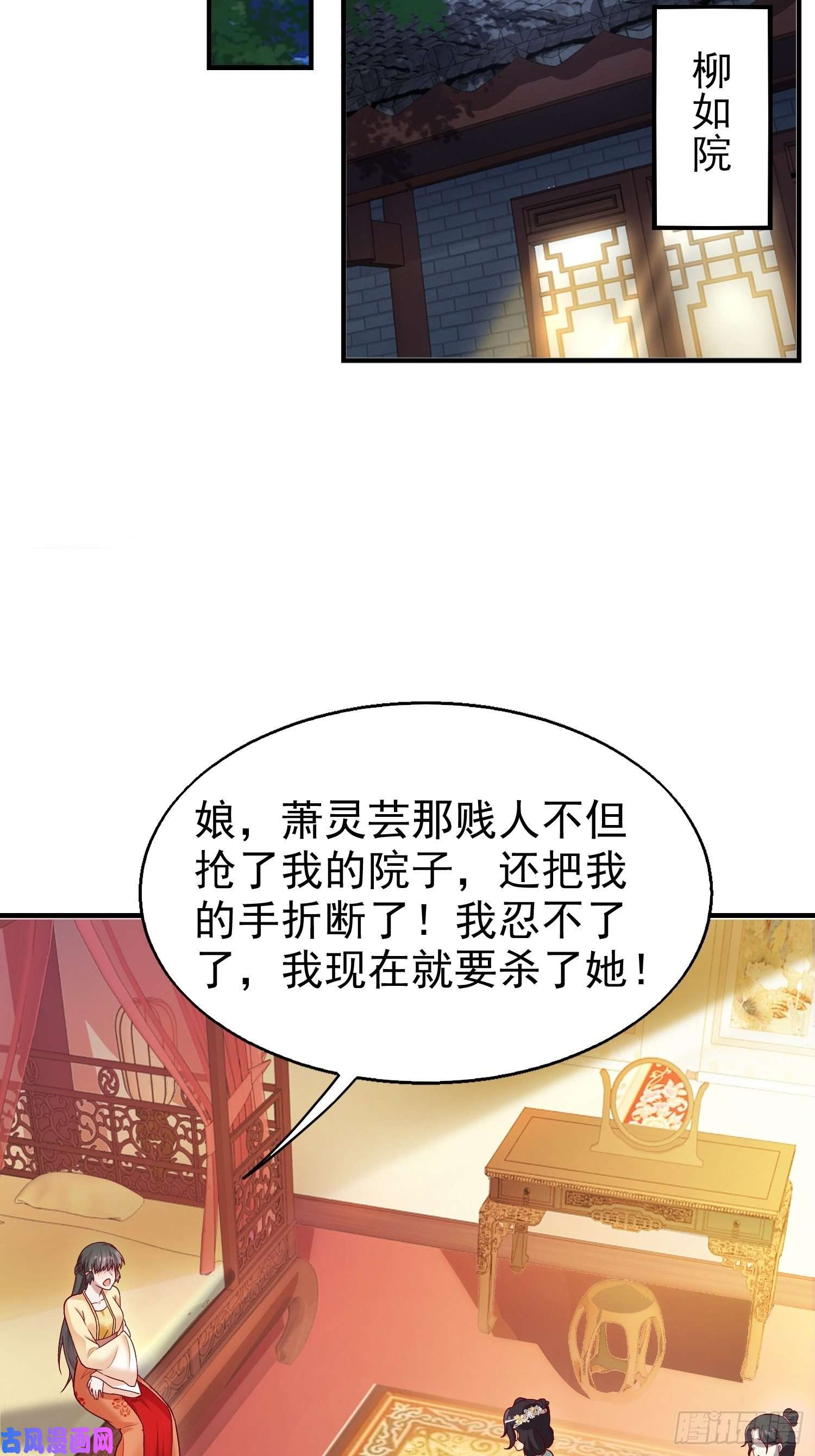 这个王爷他克妻，得盘!011要你死无全尸