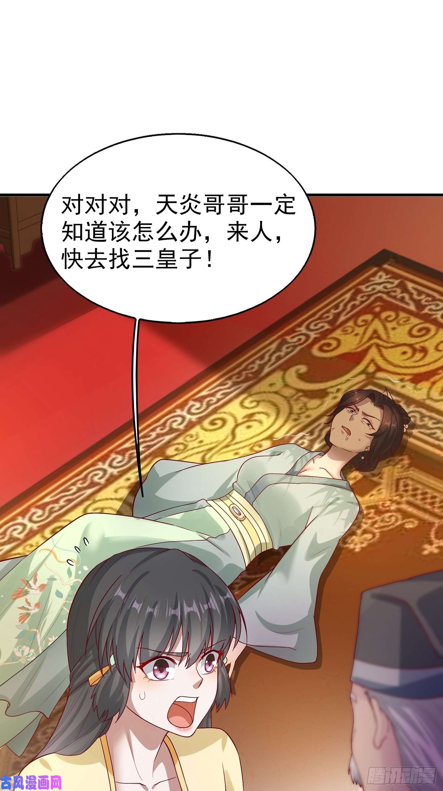这个王爷他克妻，得盘!011要你死无全尸