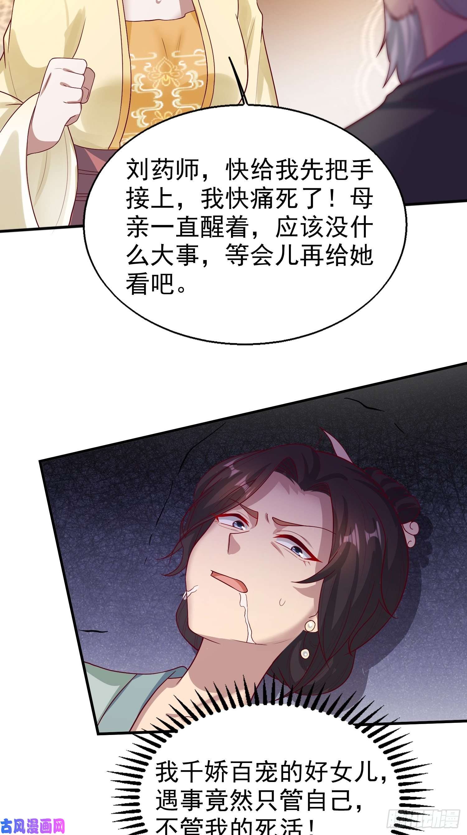 这个王爷他克妻，得盘!011要你死无全尸