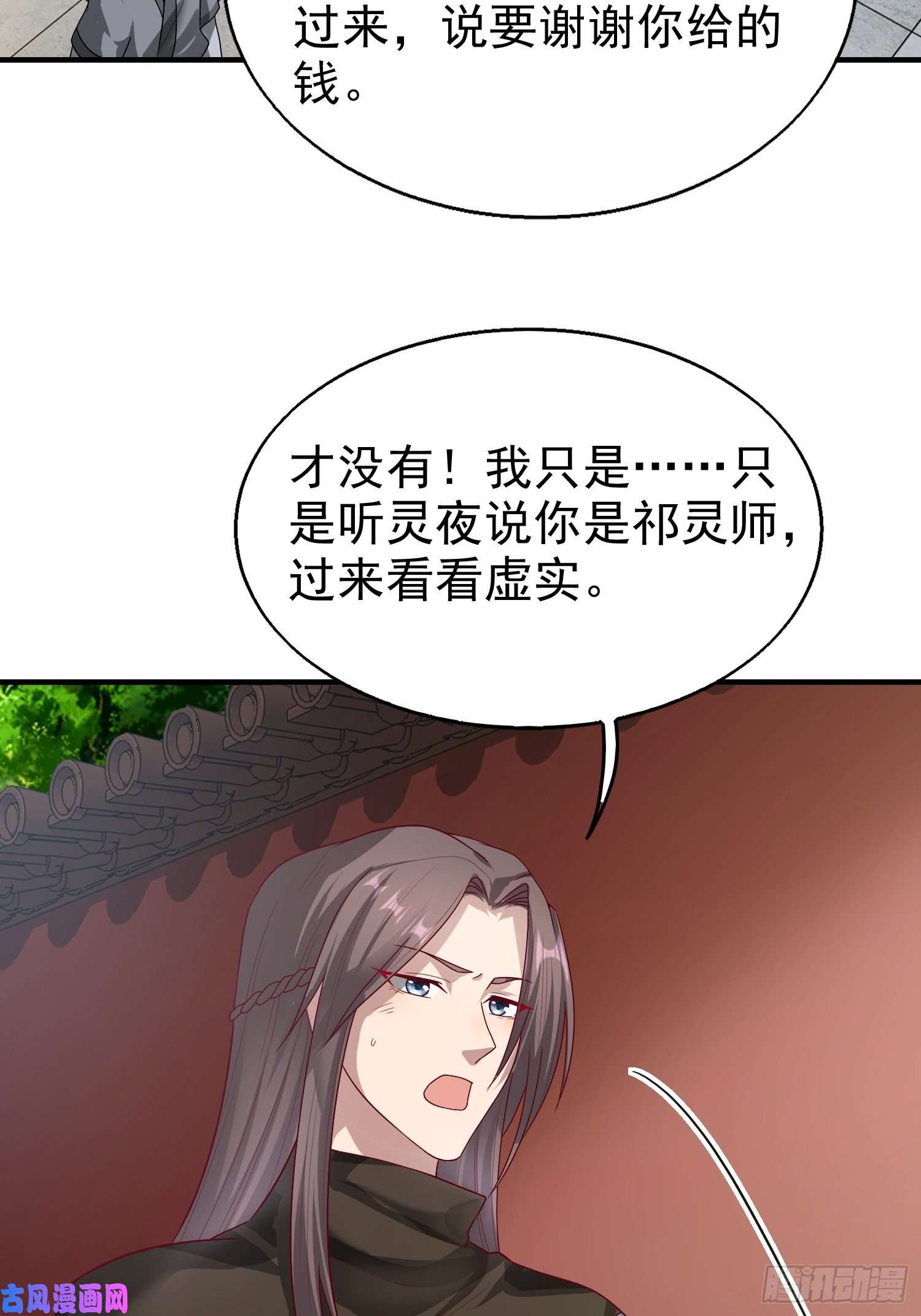 这个王爷他克妻，得盘!011要你死无全尸