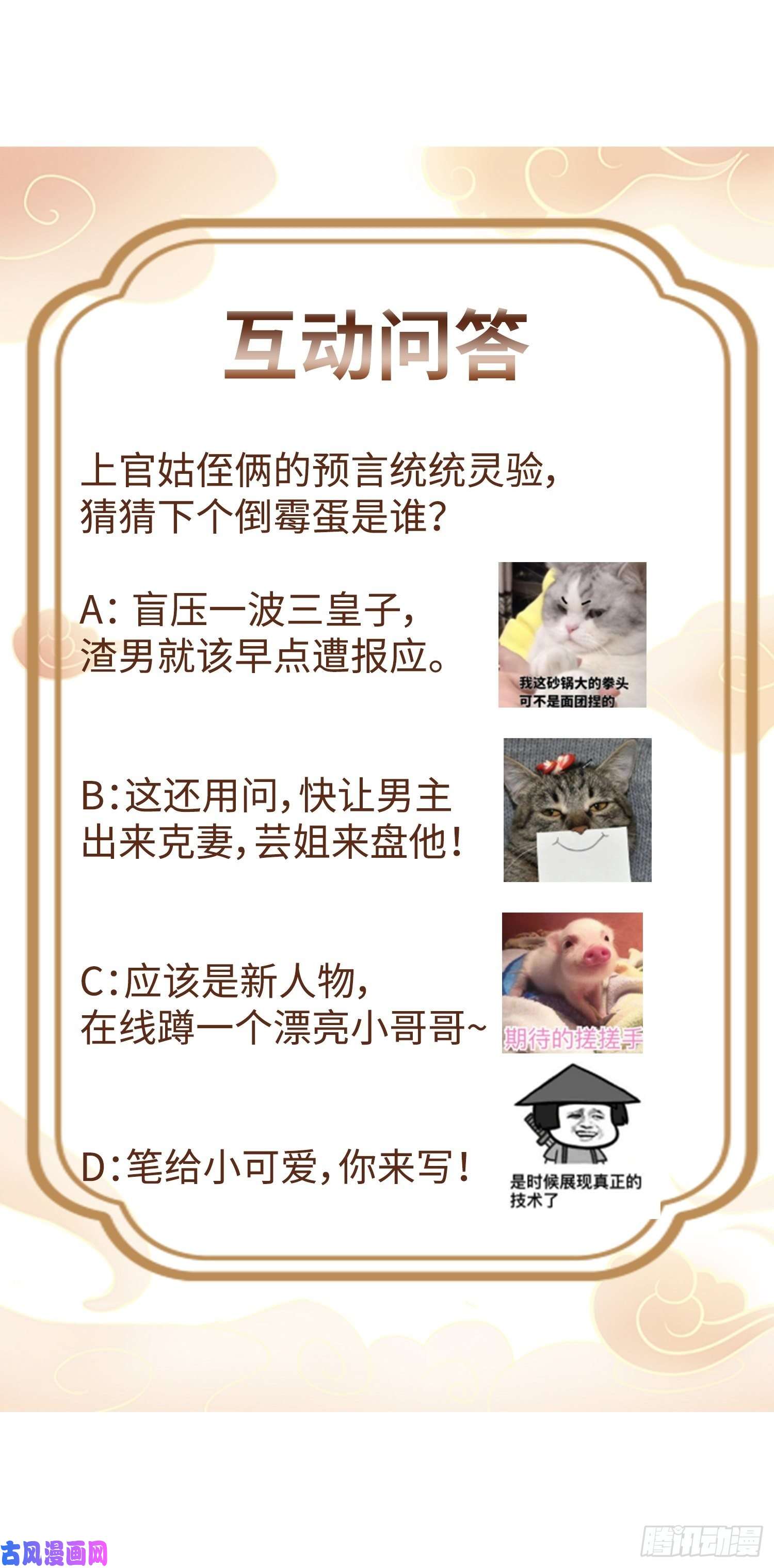 这个王爷他克妻，得盘!011要你死无全尸