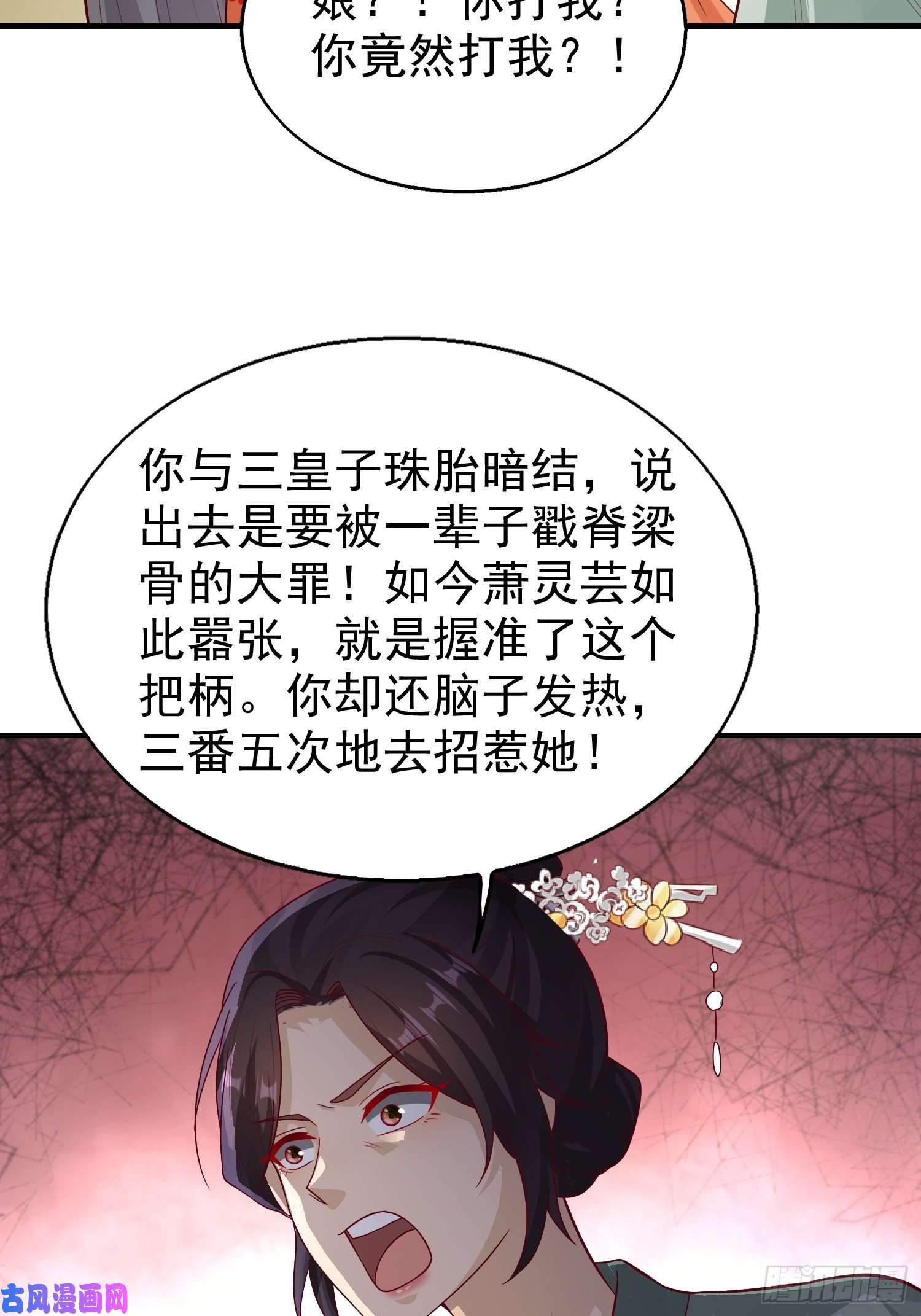 这个王爷他克妻，得盘!011要你死无全尸
