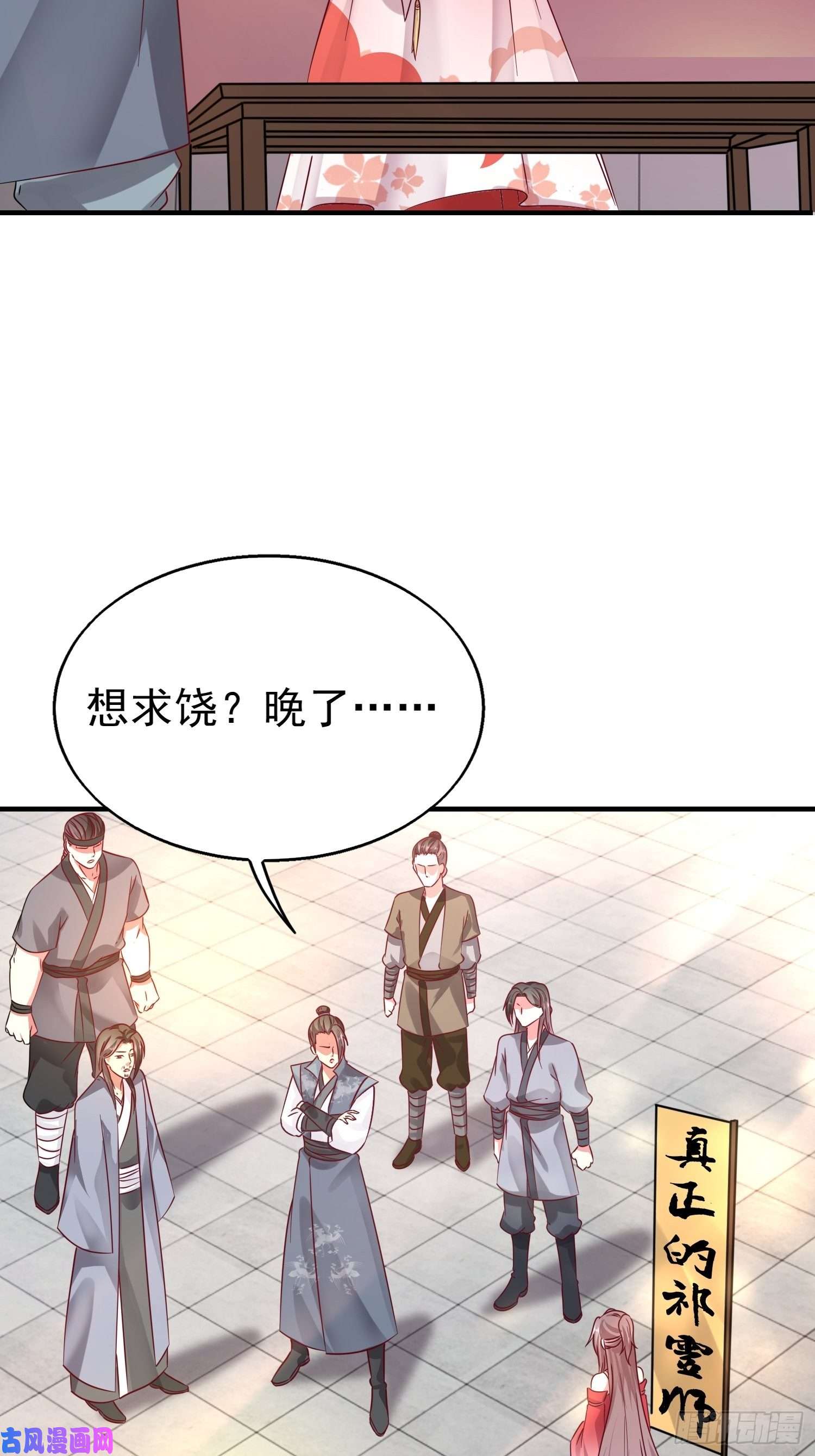 这个王爷他克妻，得盘!013问天对决