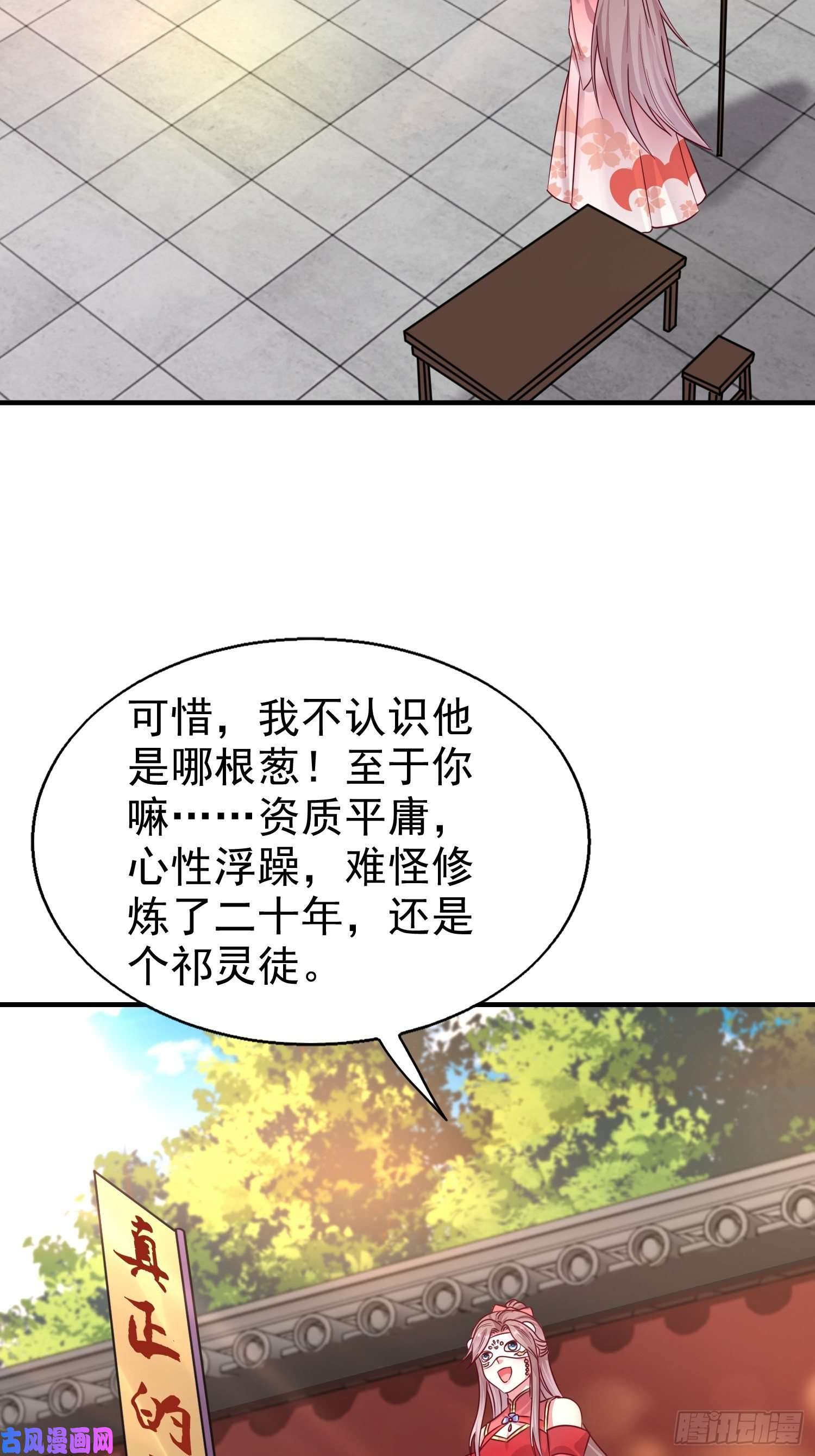 这个王爷他克妻，得盘!013问天对决