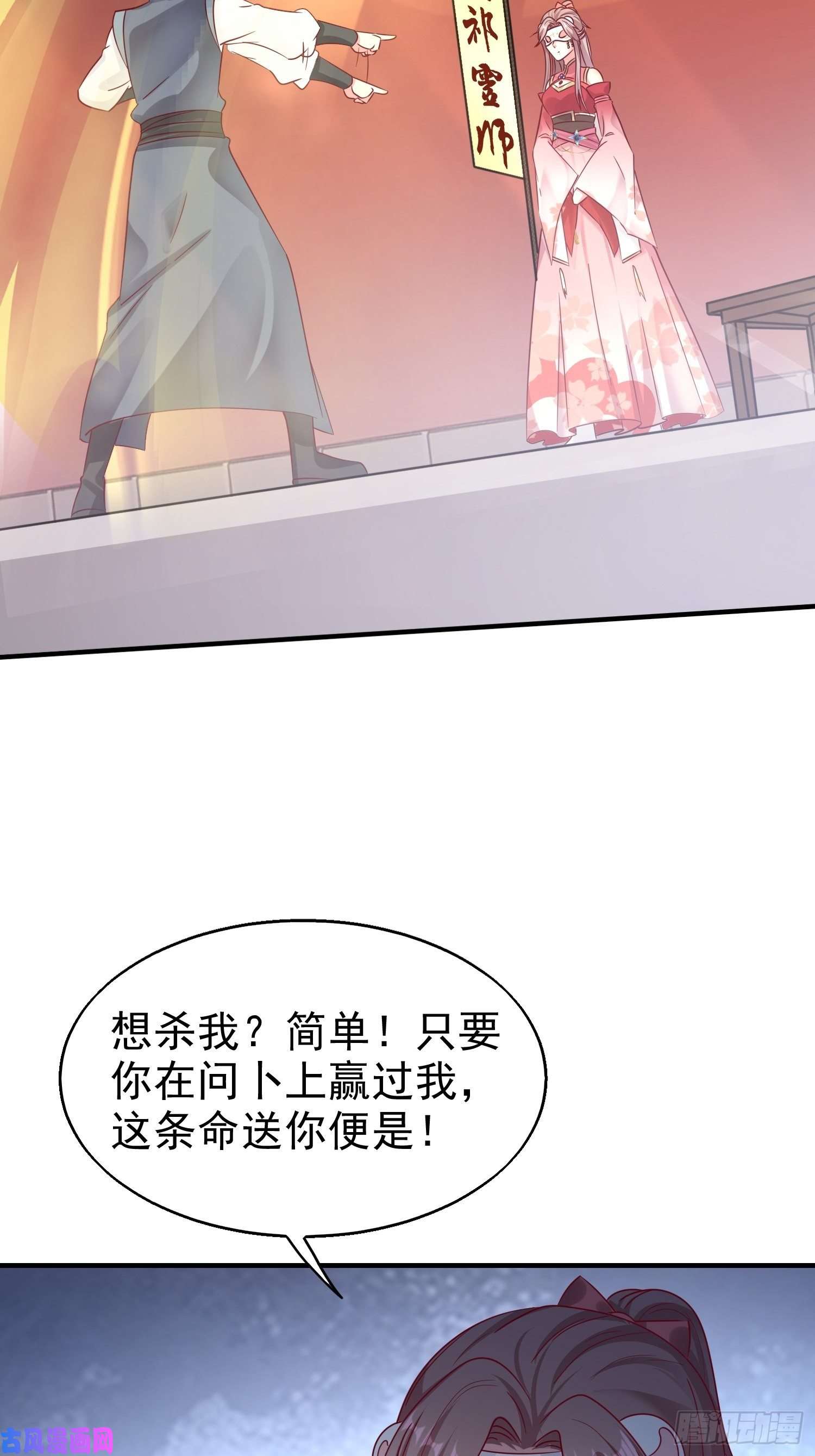 这个王爷他克妻，得盘!013问天对决