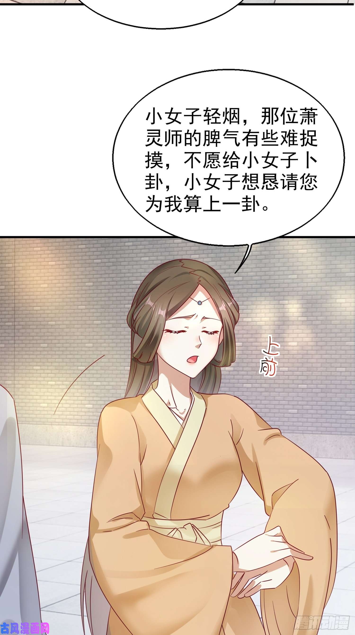 这个王爷他克妻，得盘!013问天对决