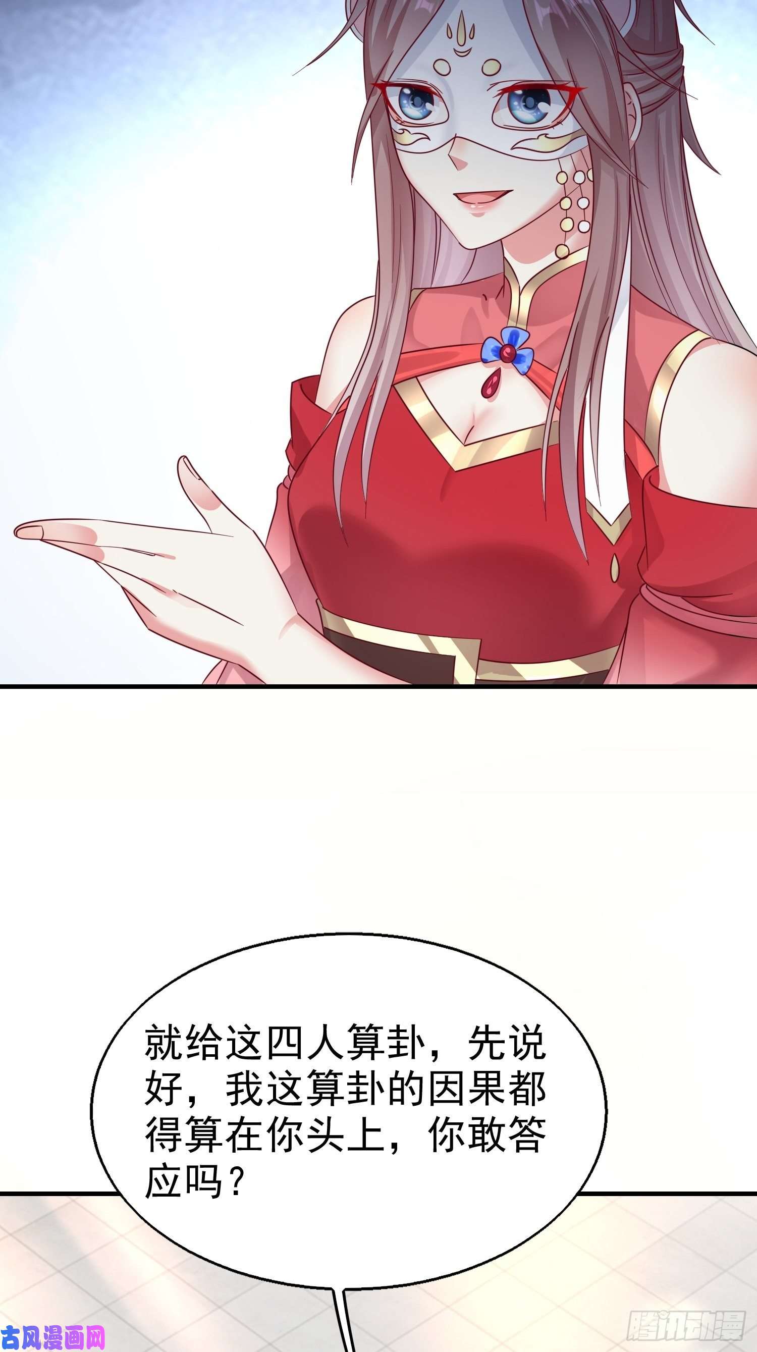 这个王爷他克妻，得盘!013问天对决