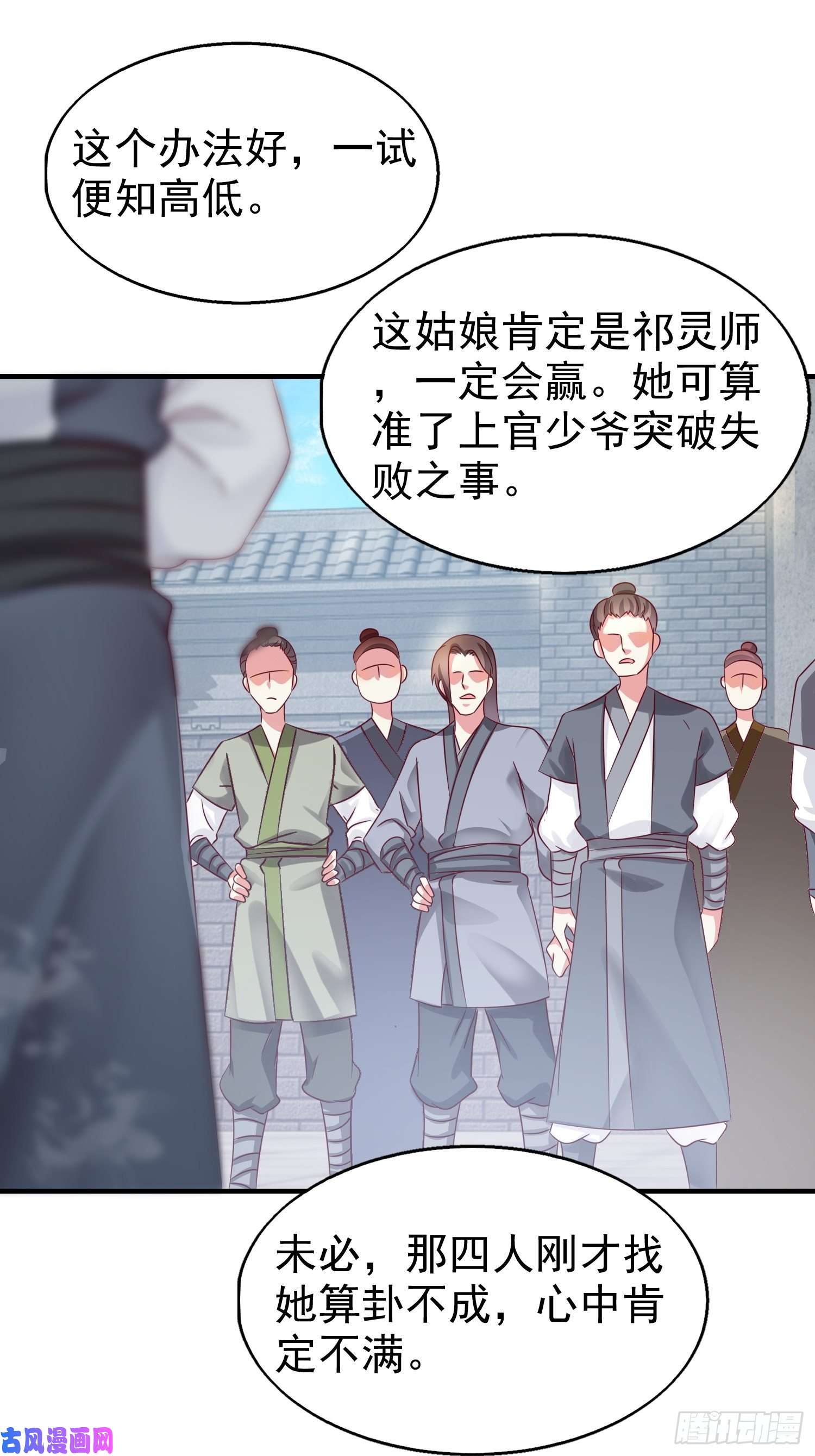 这个王爷他克妻，得盘!013问天对决
