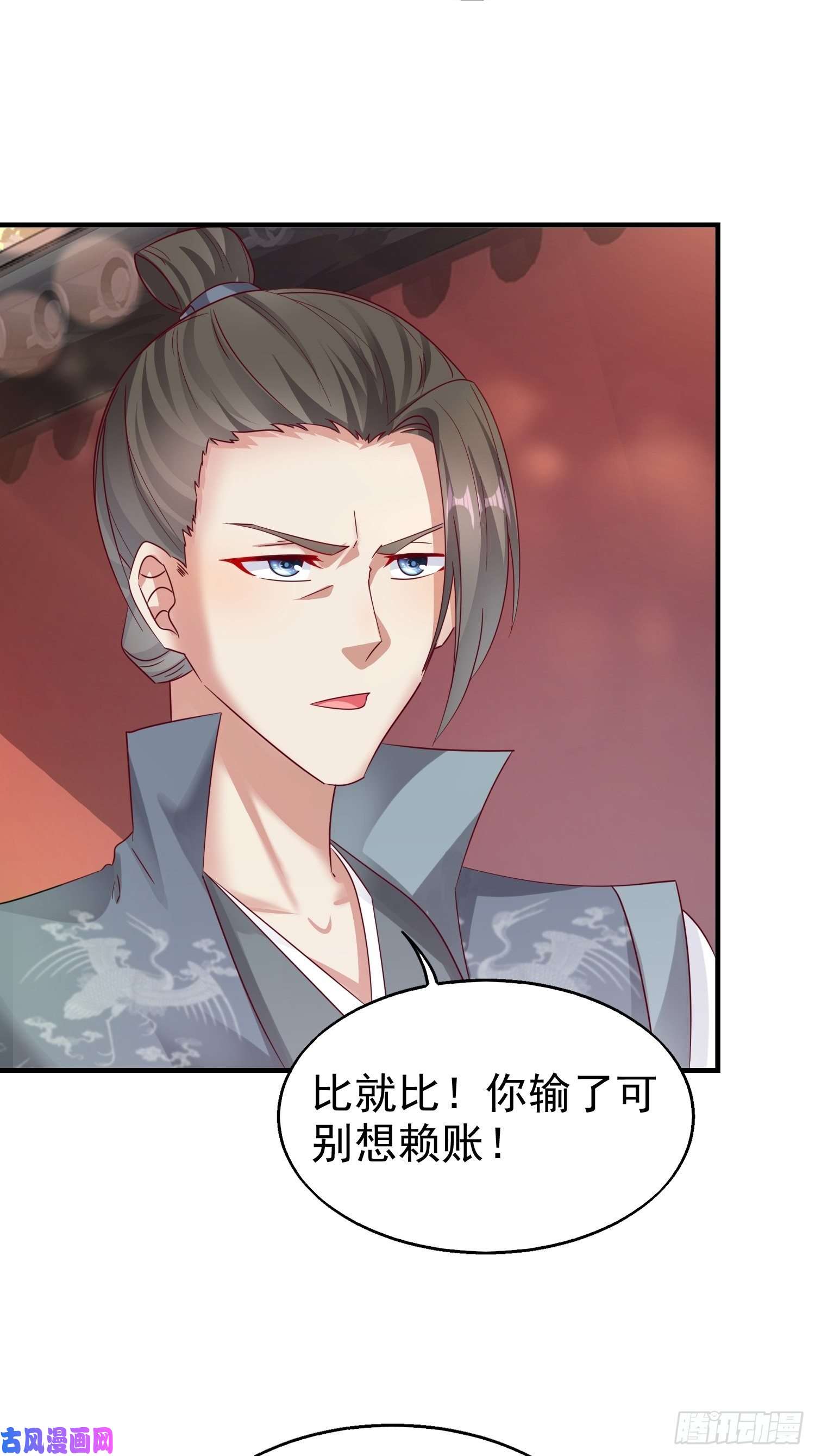 这个王爷他克妻，得盘!013问天对决