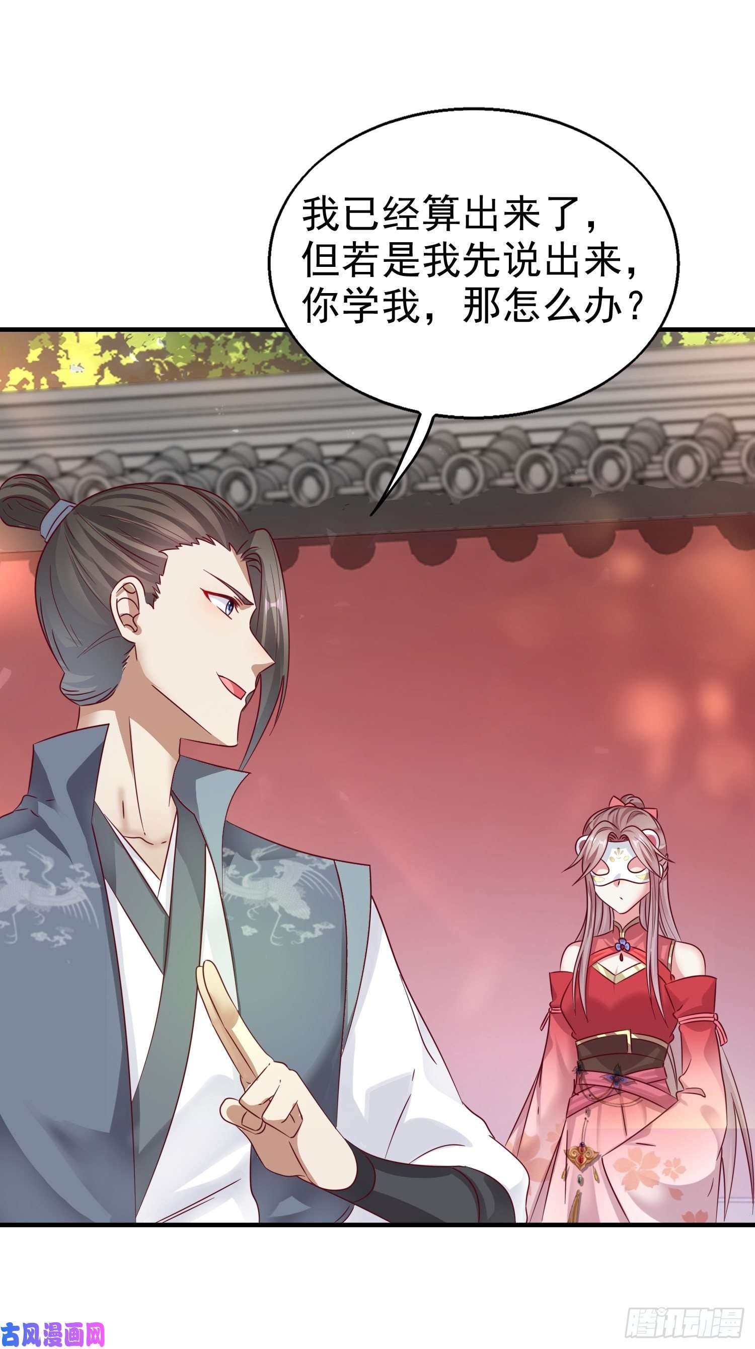 这个王爷他克妻，得盘!013问天对决