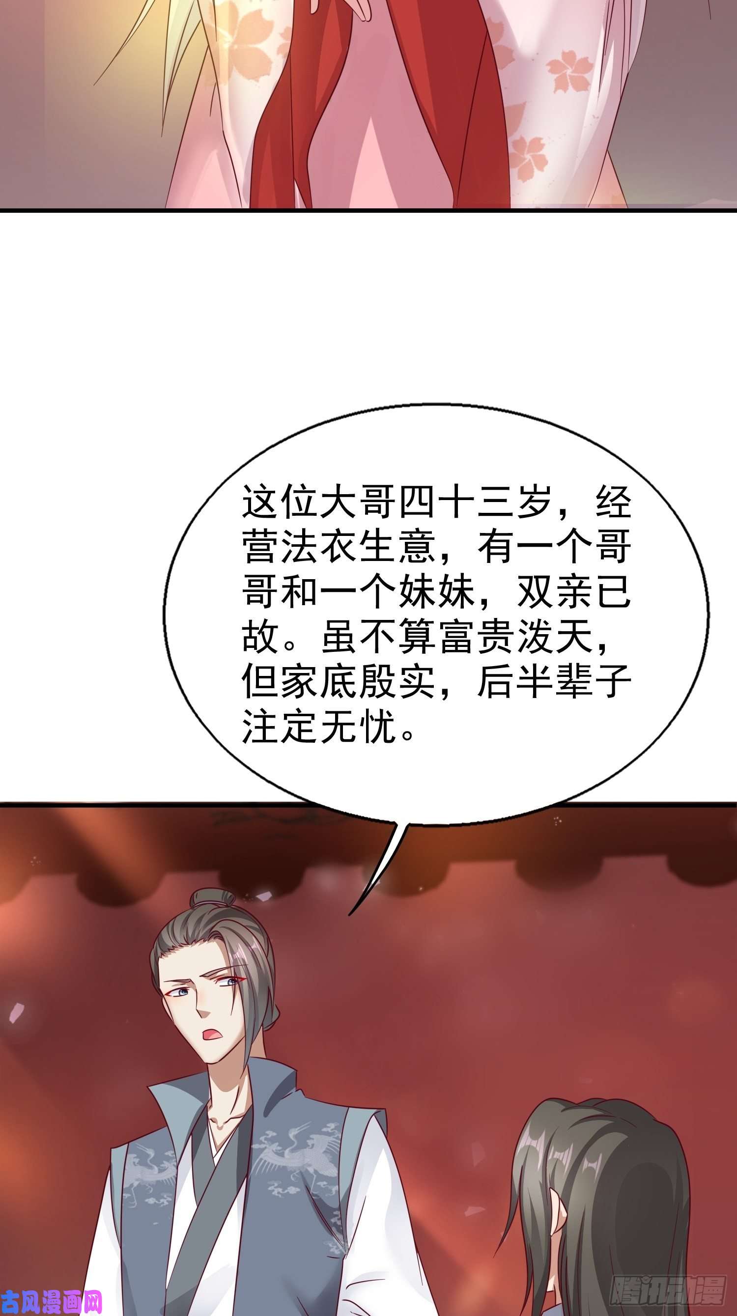 这个王爷他克妻，得盘!013问天对决