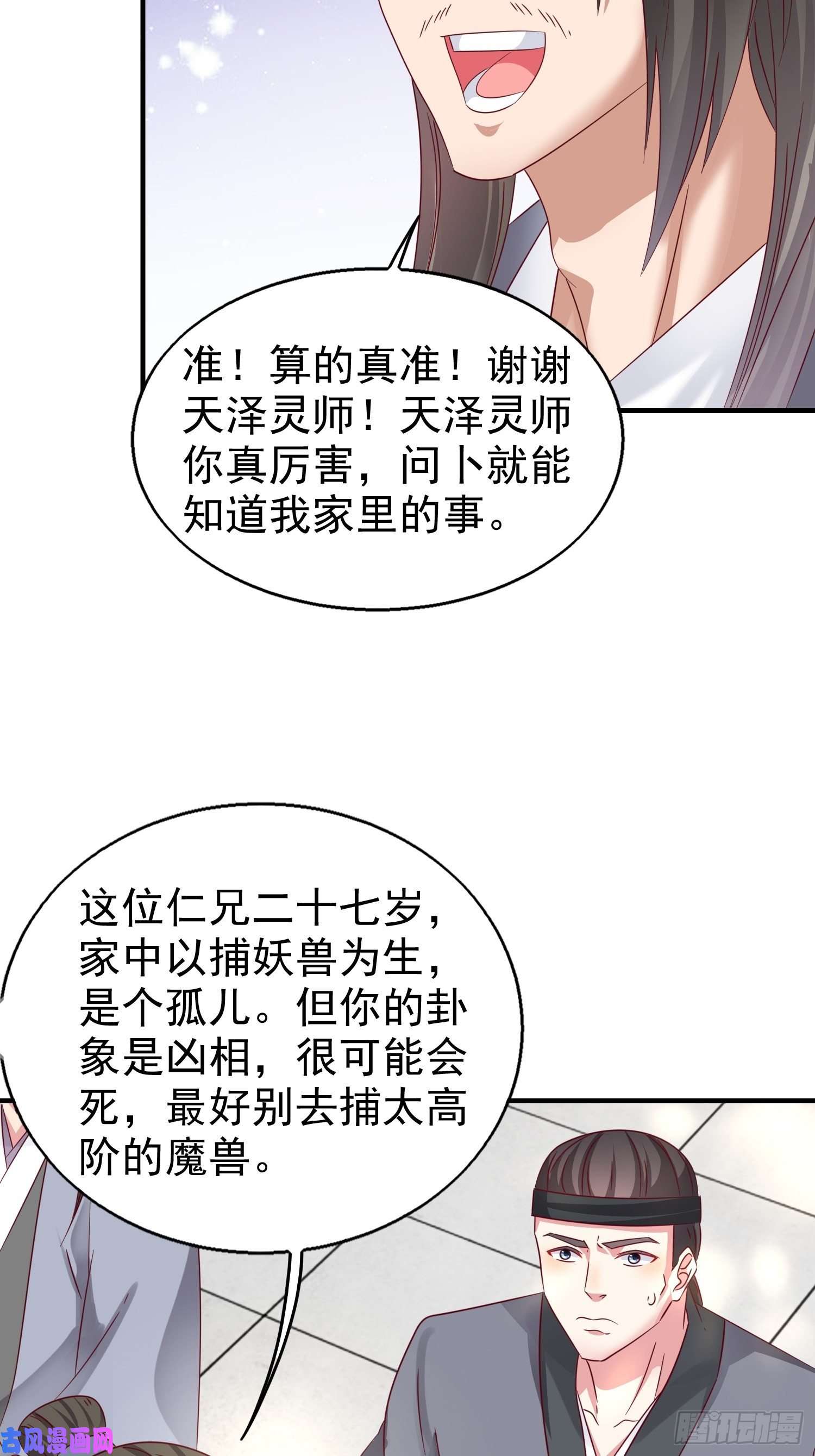 这个王爷他克妻，得盘!013问天对决