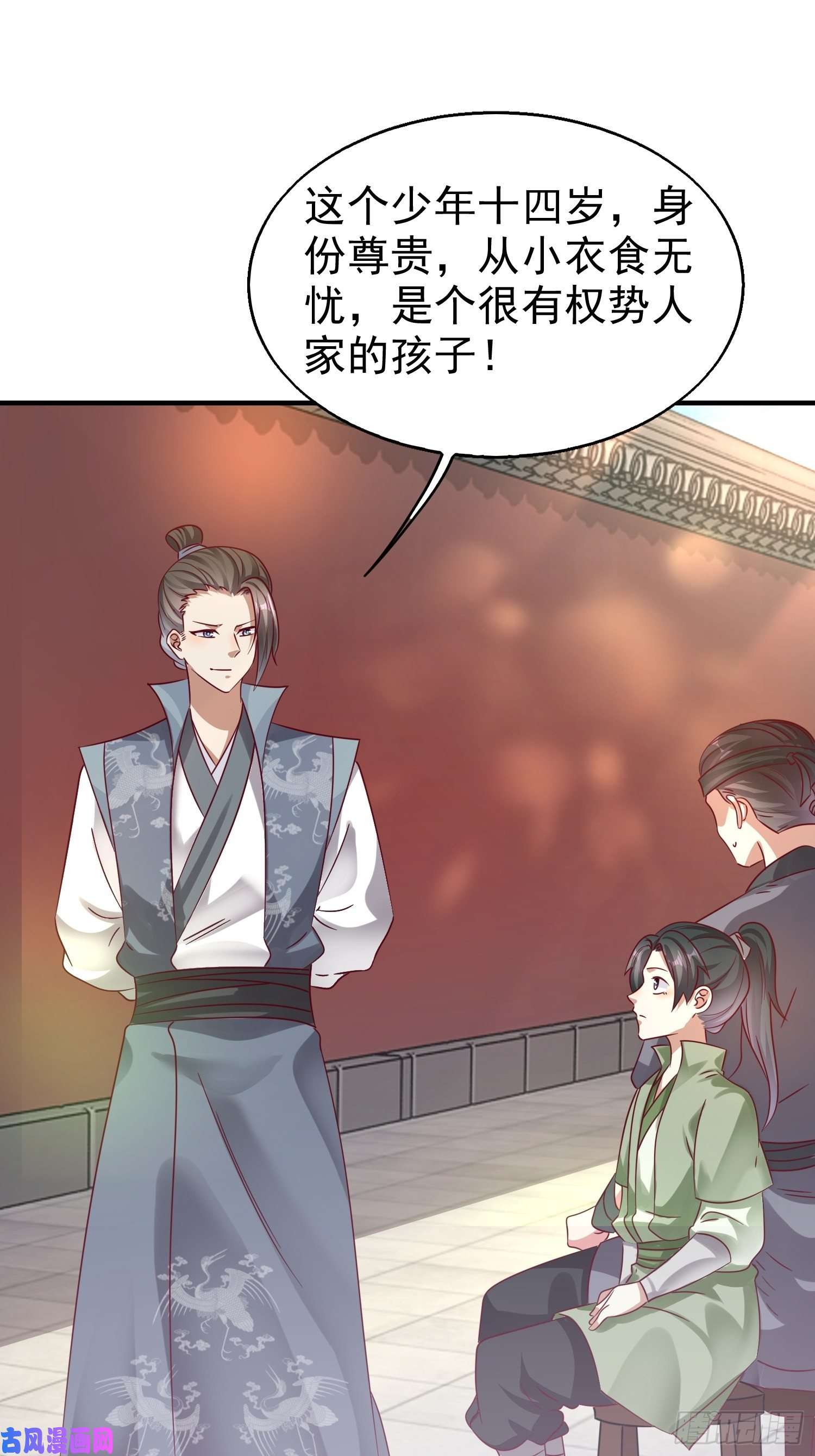 这个王爷他克妻，得盘!013问天对决