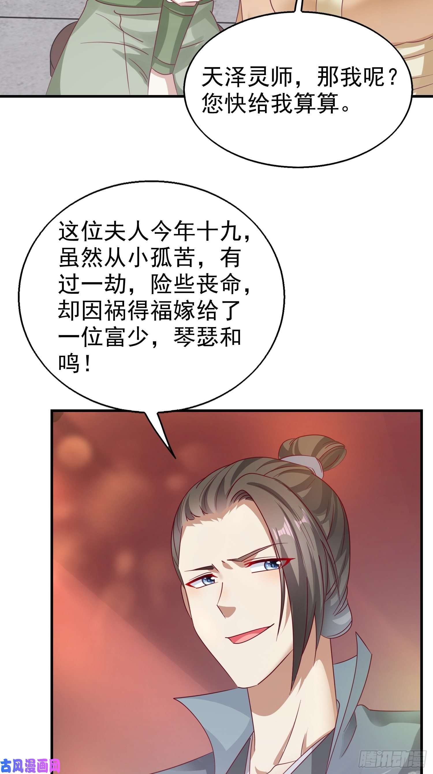 这个王爷他克妻，得盘!013问天对决