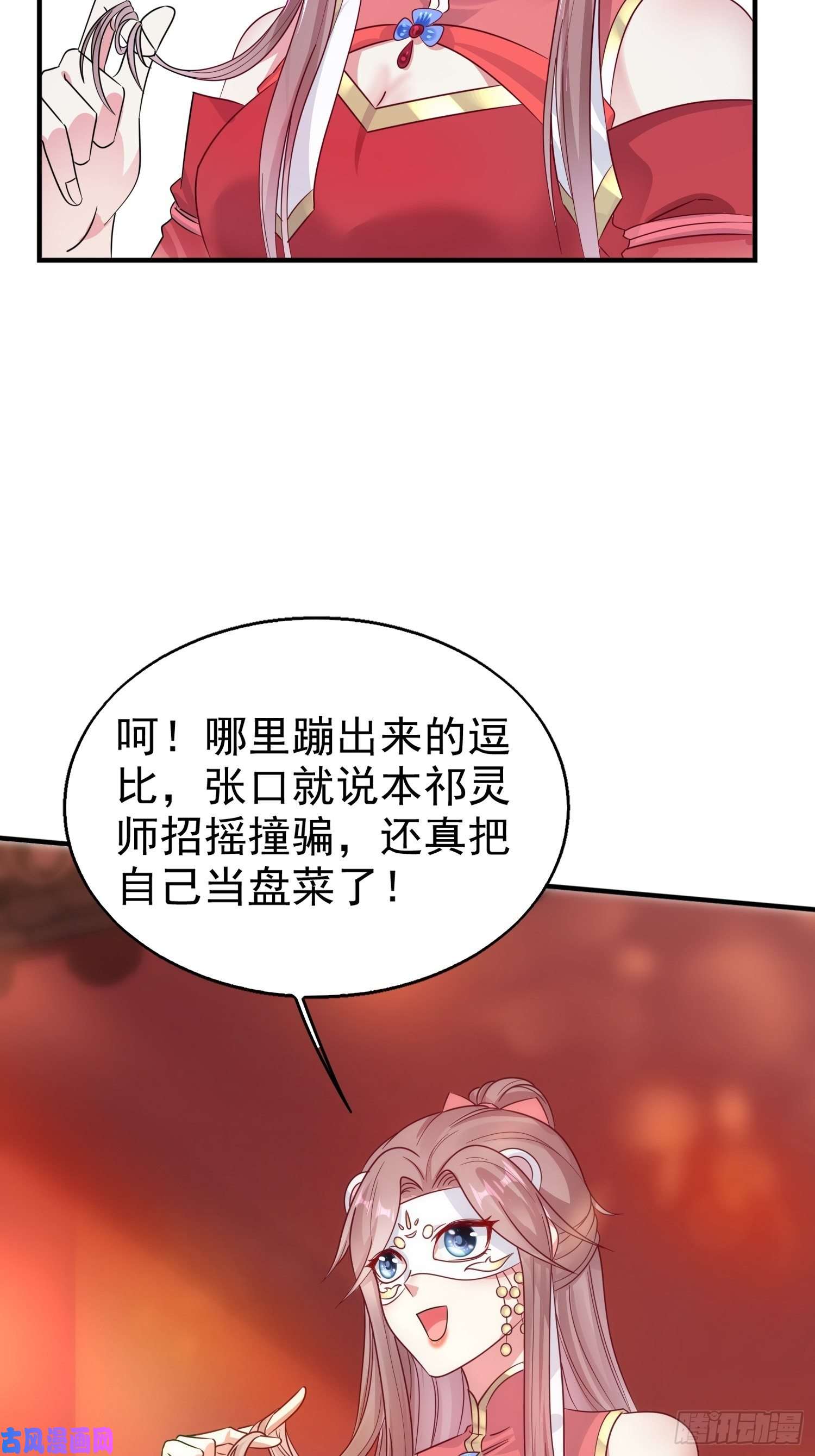 这个王爷他克妻，得盘!013问天对决