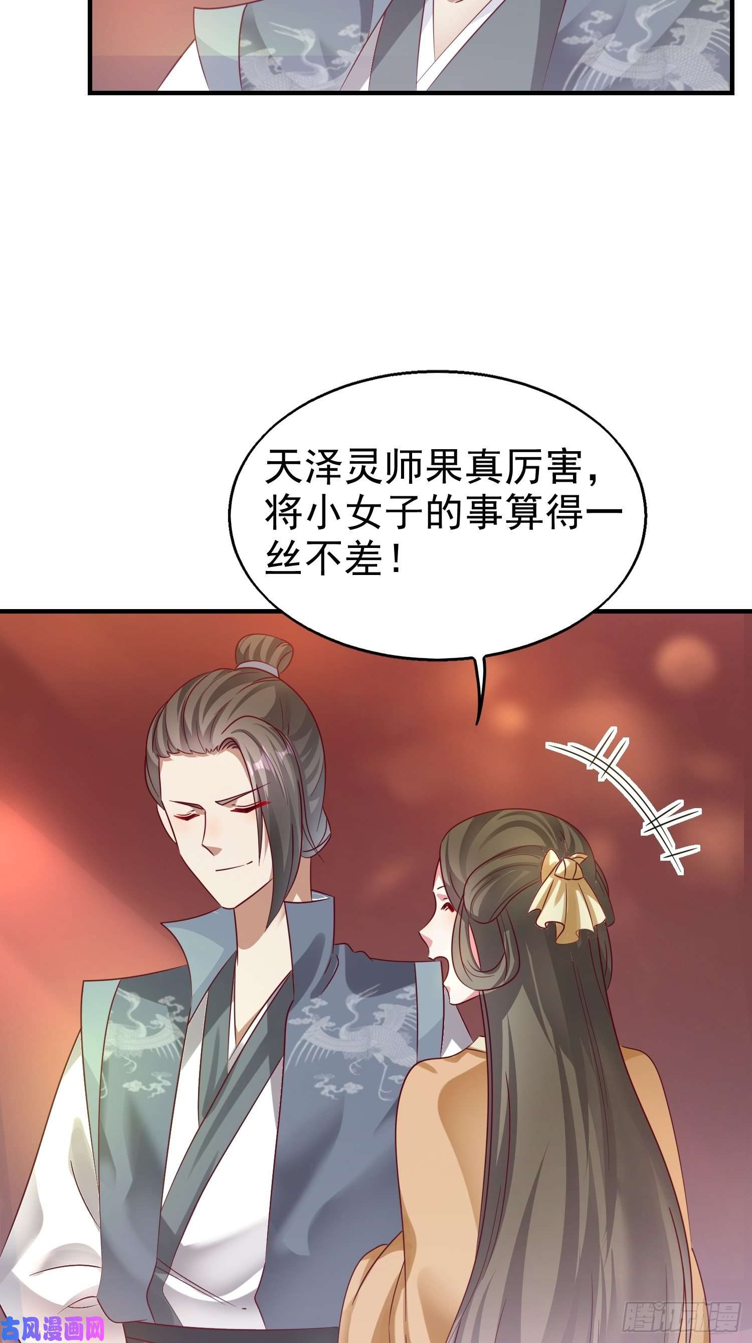 这个王爷他克妻，得盘!013问天对决