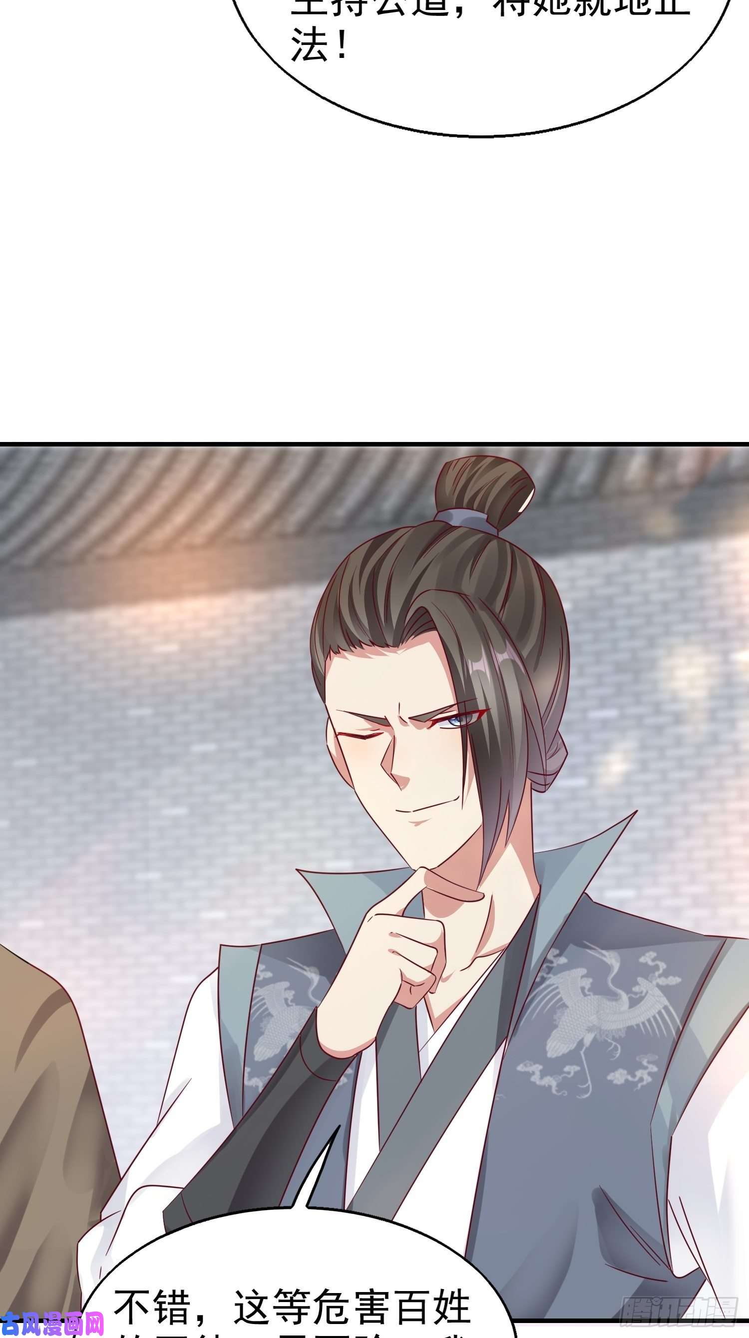 这个王爷他克妻，得盘!013问天对决