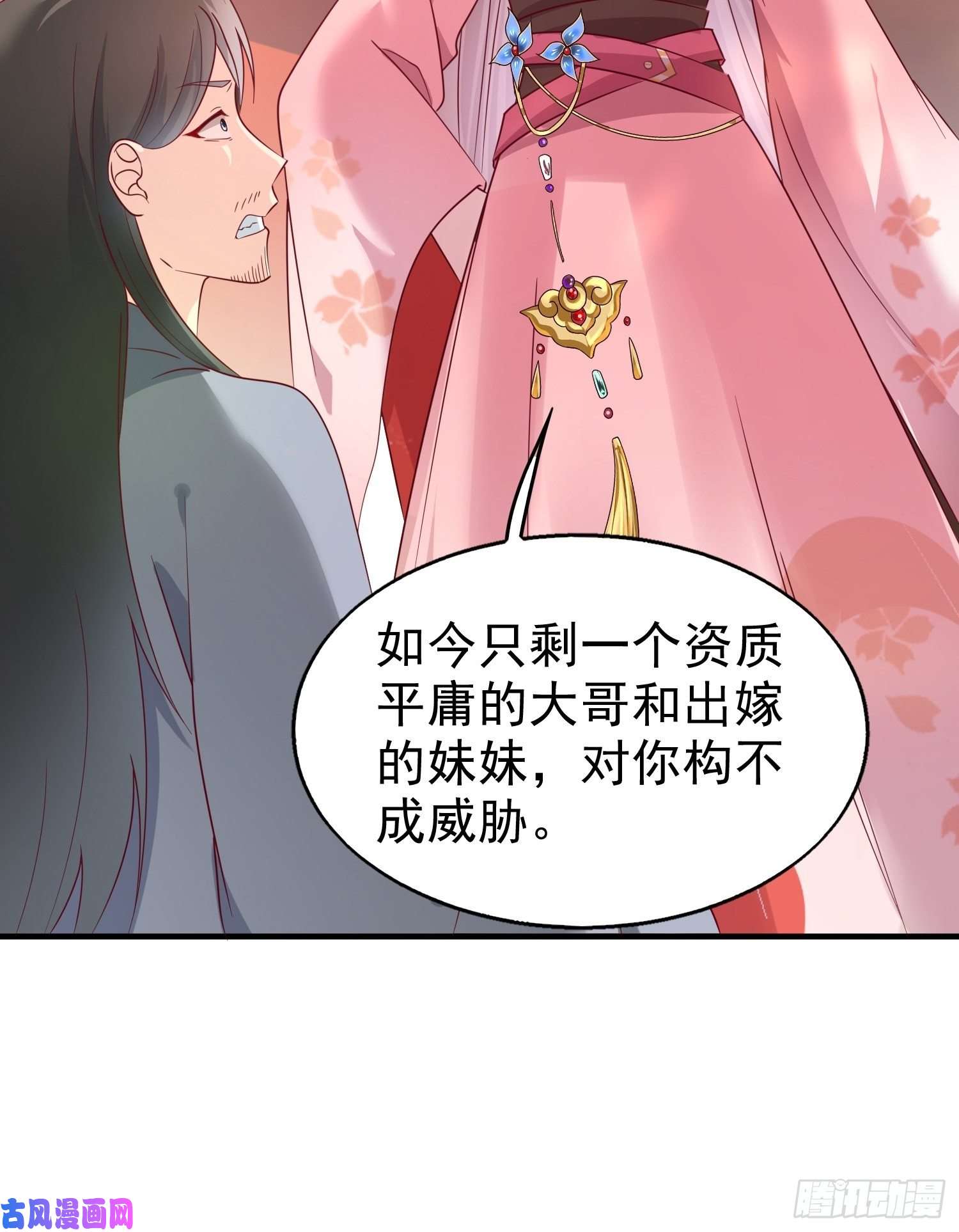 这个王爷他克妻，得盘!014天网恢恢疏而不漏