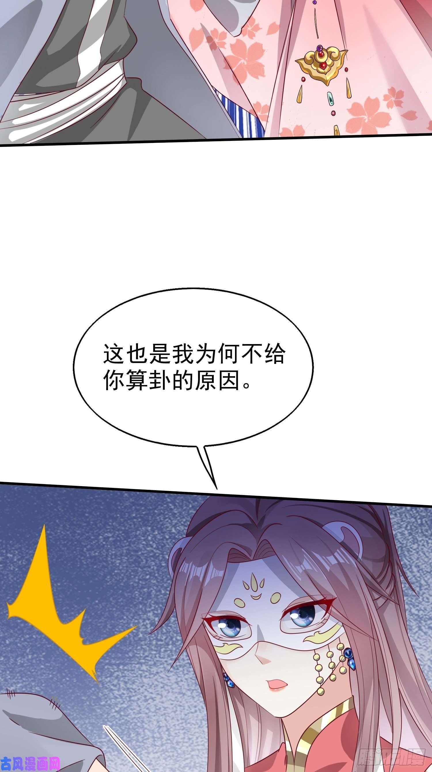 这个王爷他克妻，得盘!014天网恢恢疏而不漏