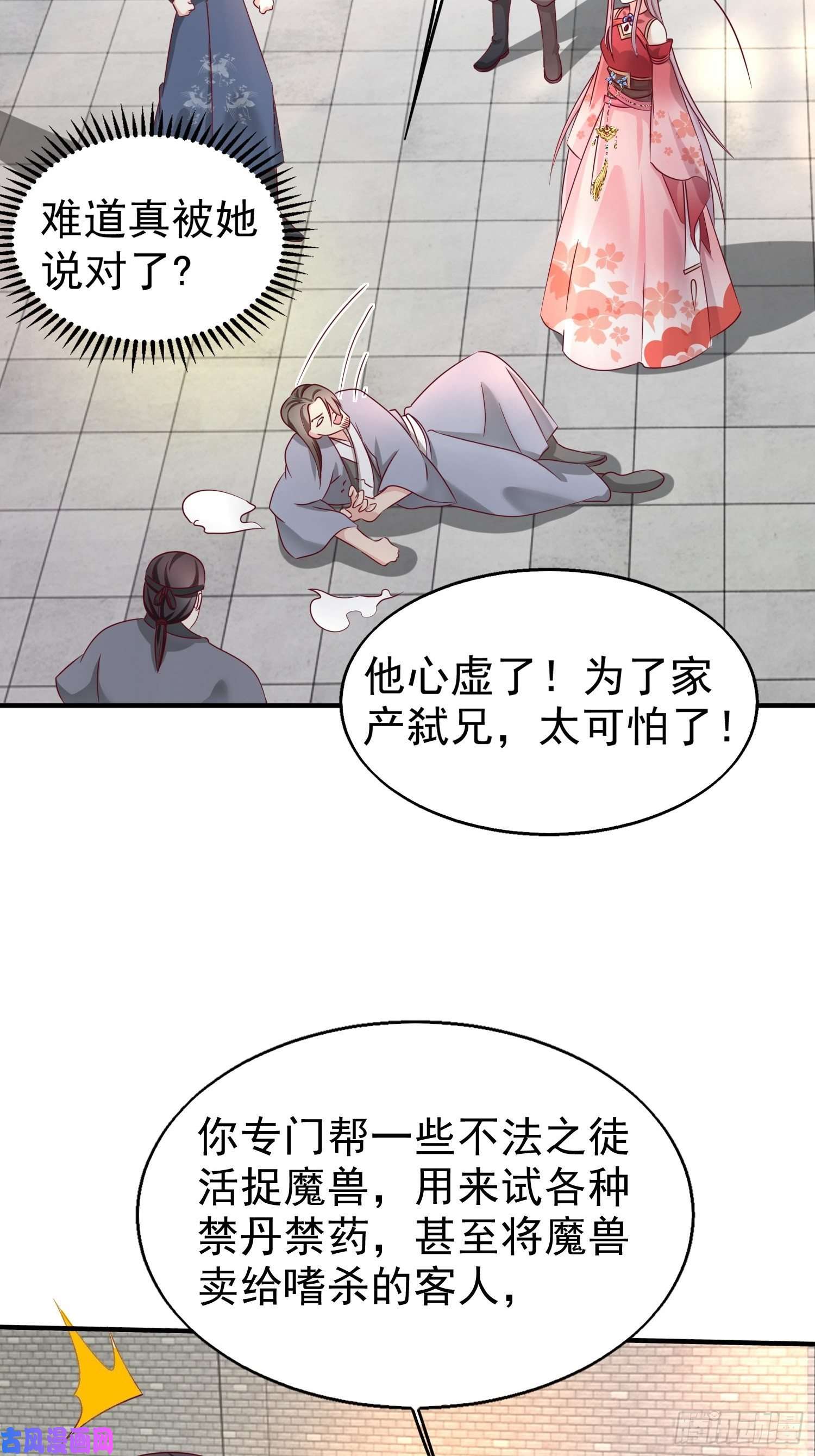 这个王爷他克妻，得盘!014天网恢恢疏而不漏