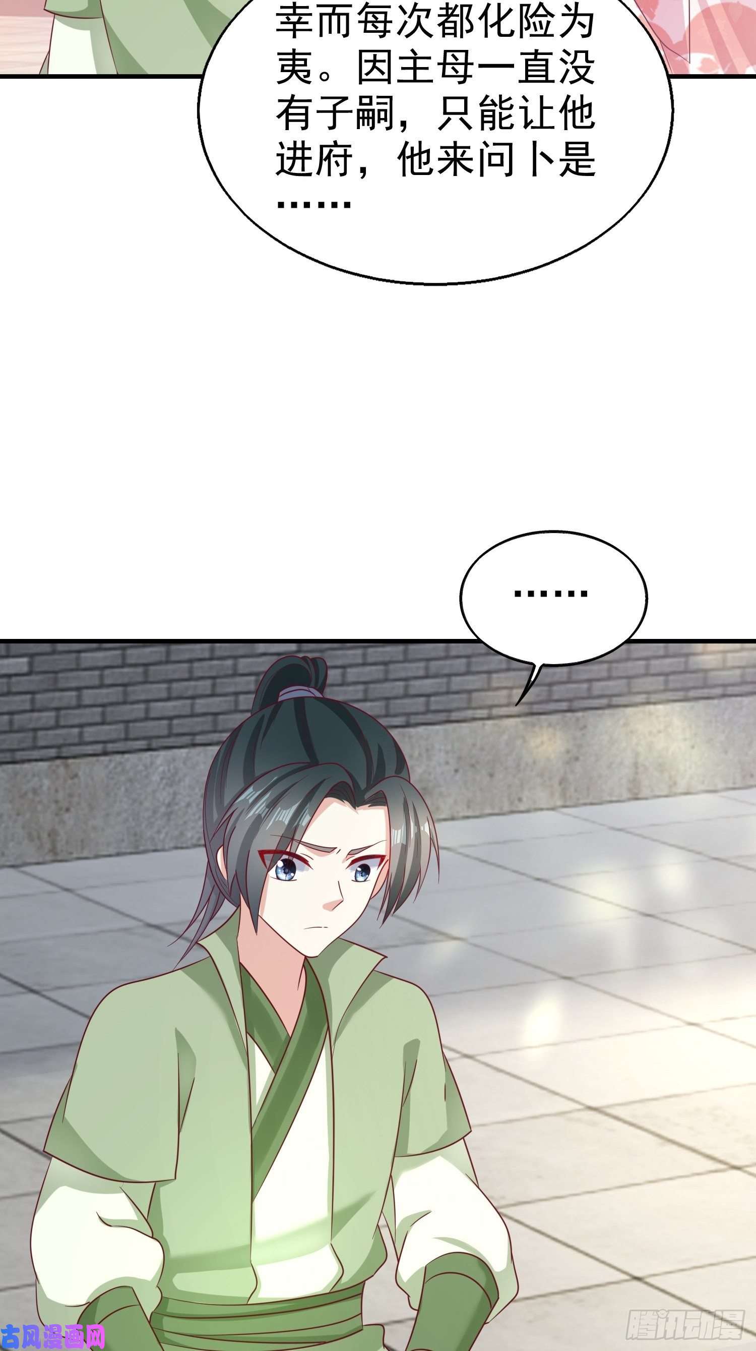 这个王爷他克妻，得盘!014天网恢恢疏而不漏