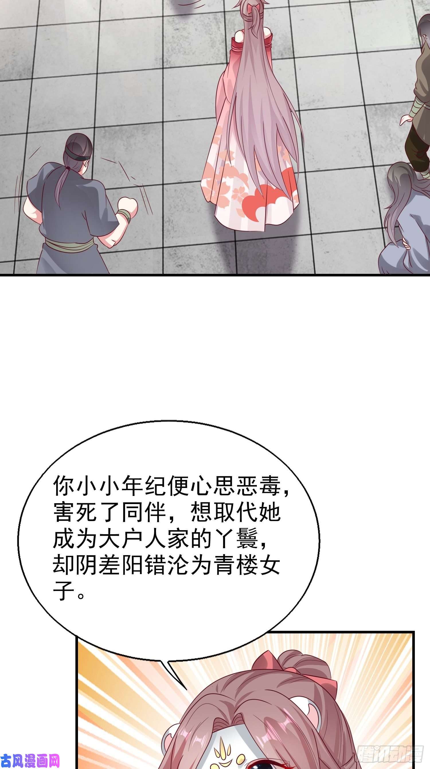 这个王爷他克妻，得盘!014天网恢恢疏而不漏