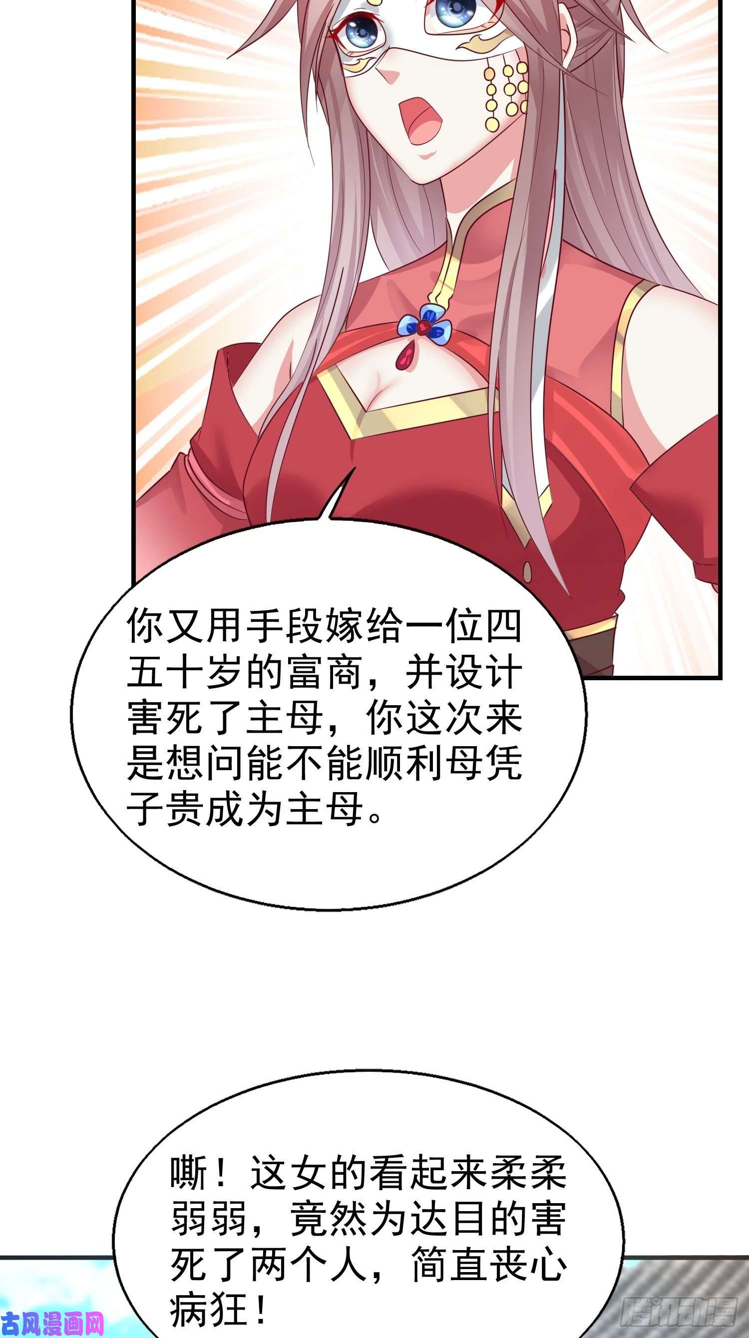 这个王爷他克妻，得盘!014天网恢恢疏而不漏