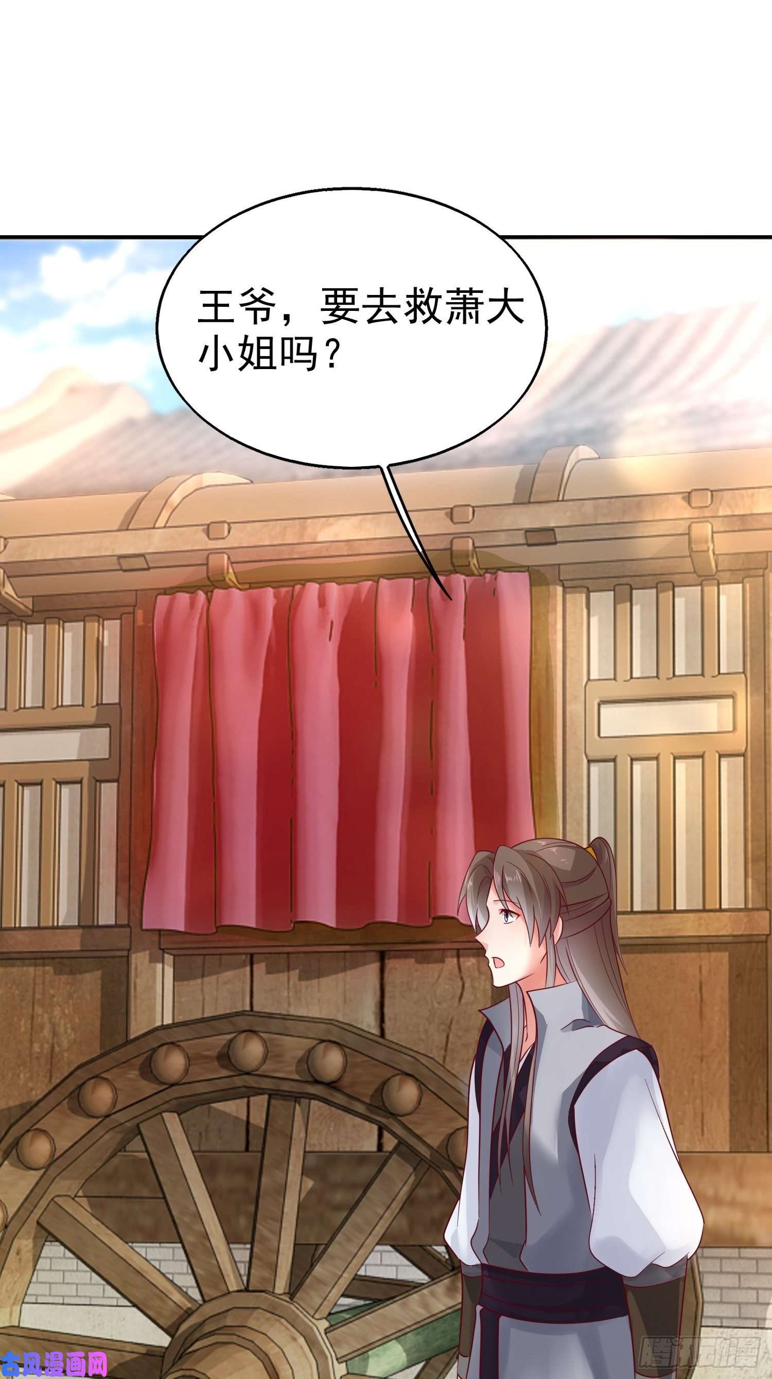 这个王爷他克妻，得盘!014天网恢恢疏而不漏