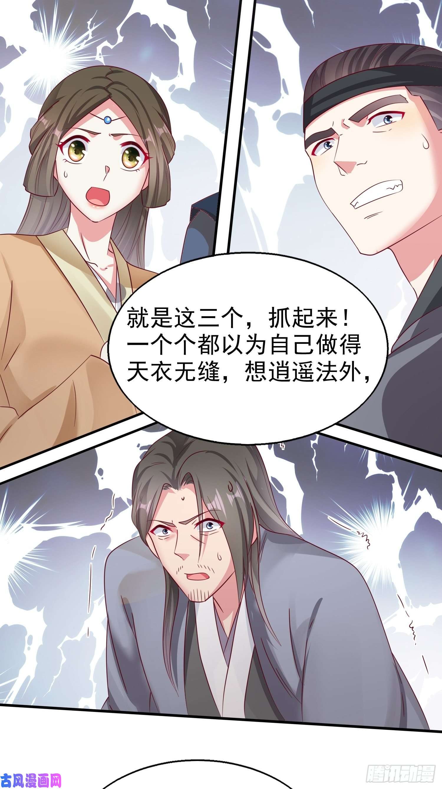 这个王爷他克妻，得盘!014天网恢恢疏而不漏