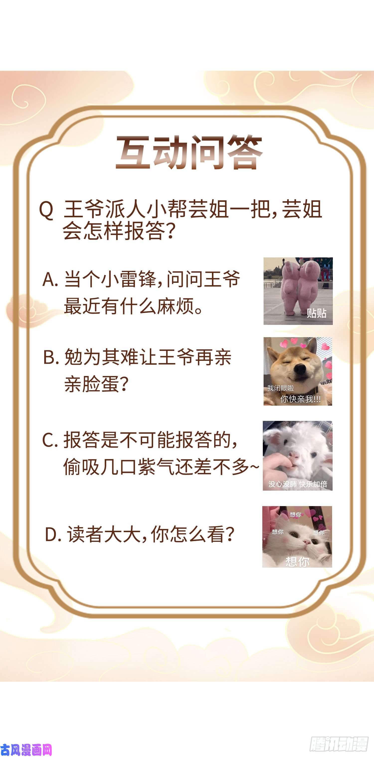 这个王爷他克妻，得盘!014天网恢恢疏而不漏