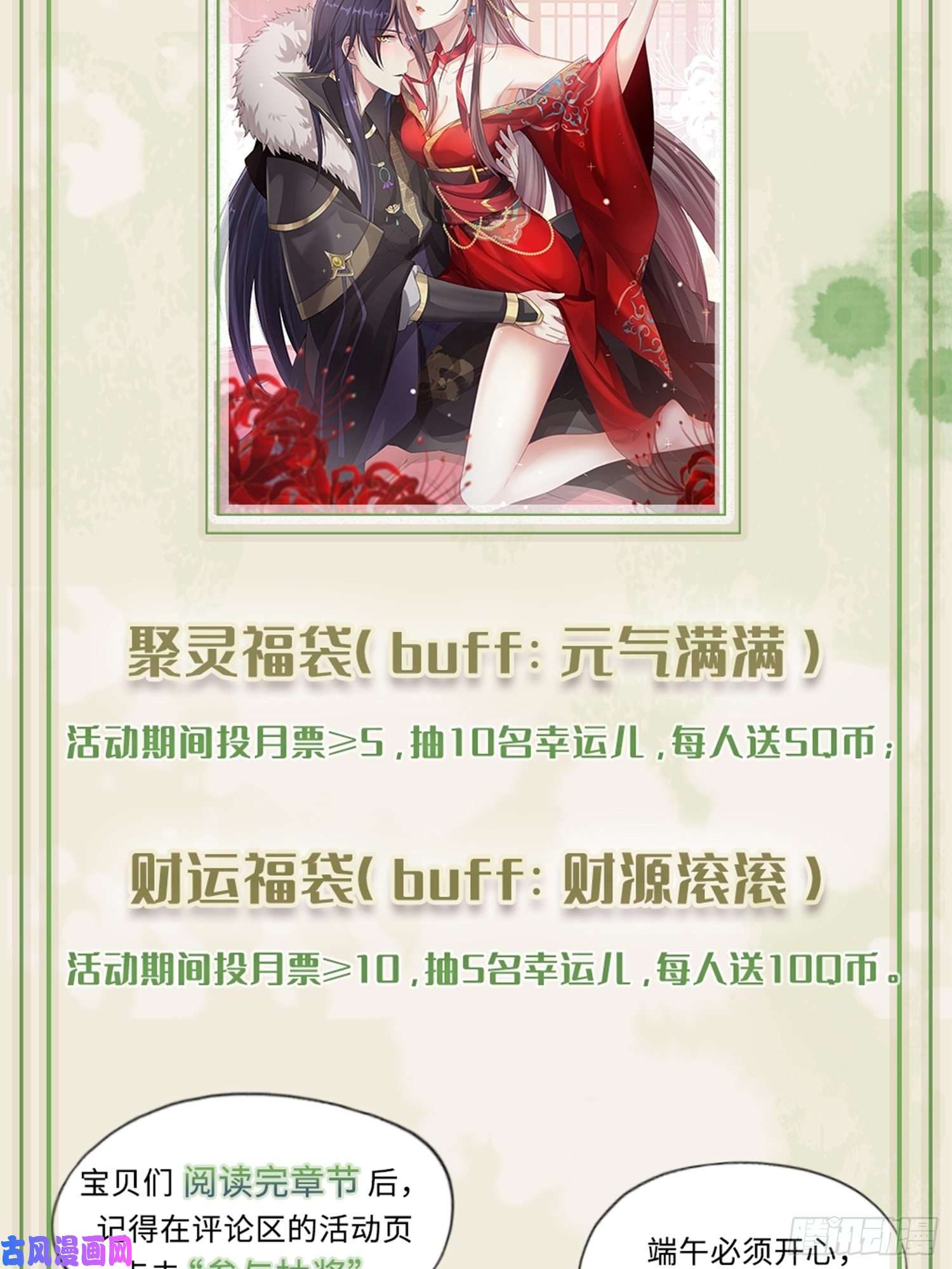 这个王爷他克妻，得盘!014天网恢恢疏而不漏