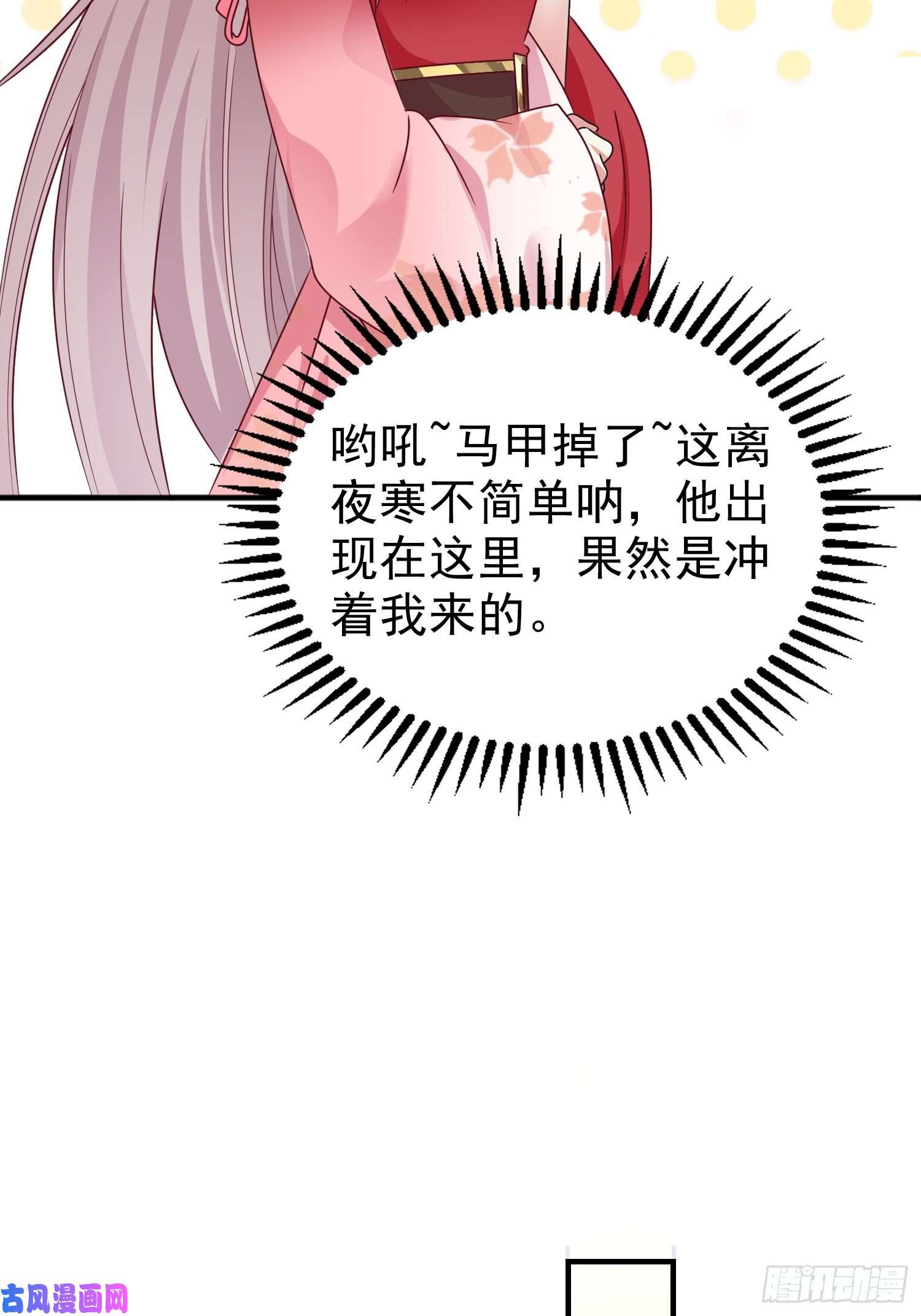 这个王爷他克妻，得盘!015你对我很上心嘛