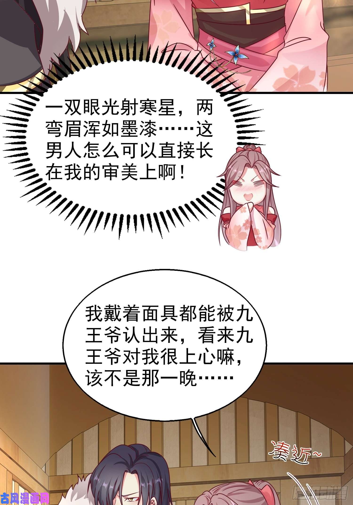 这个王爷他克妻，得盘!015你对我很上心嘛