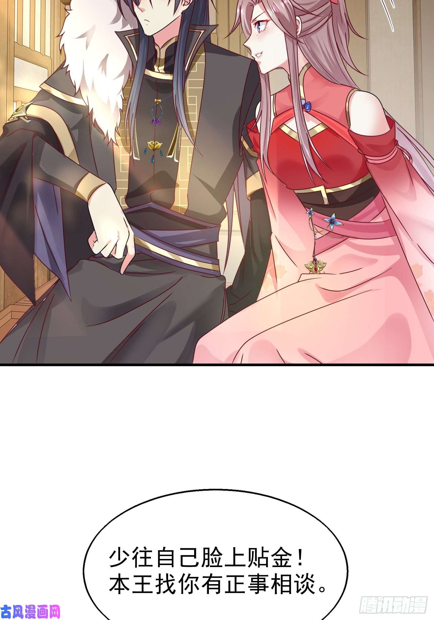 这个王爷他克妻，得盘!015你对我很上心嘛