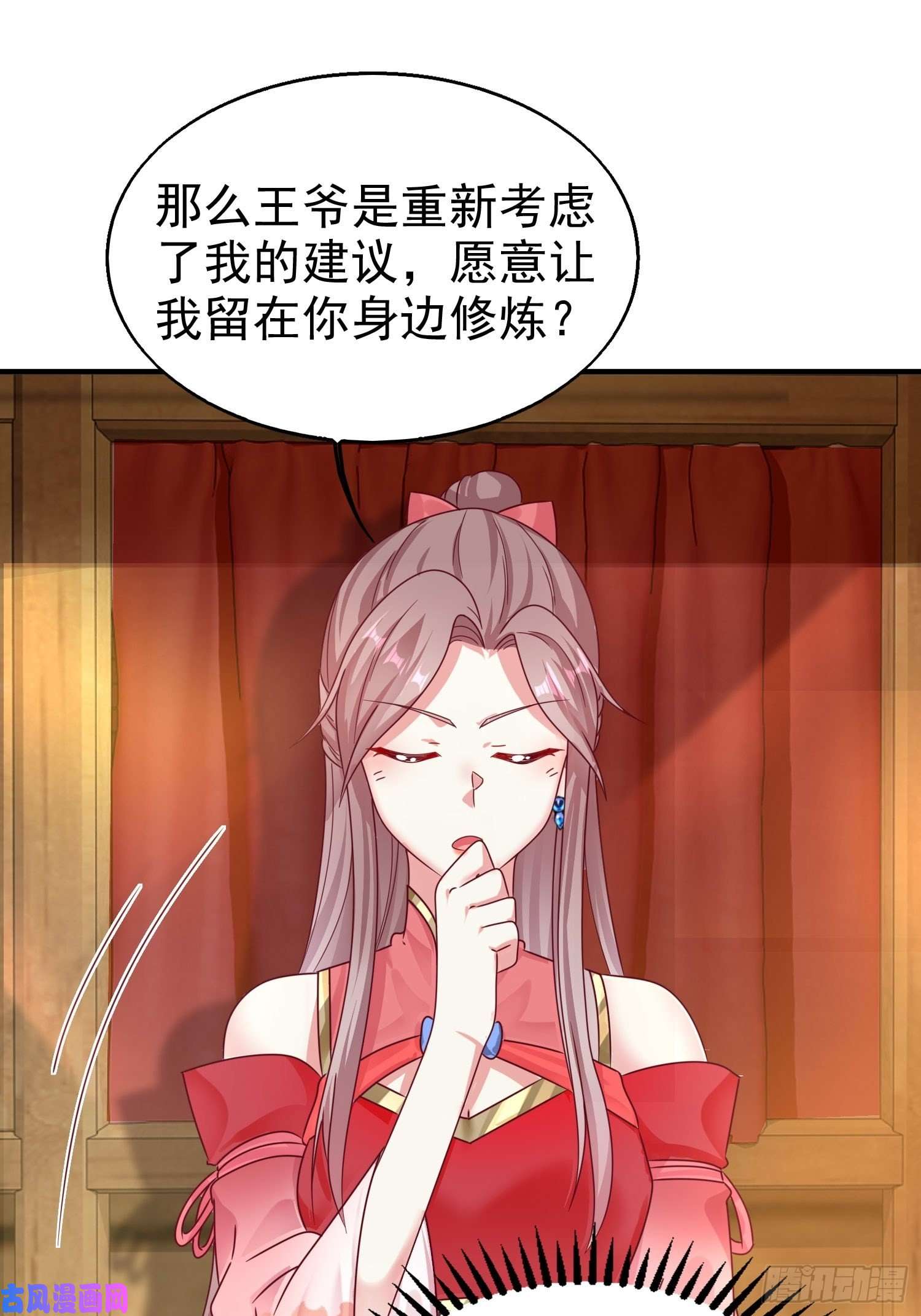 这个王爷他克妻，得盘!015你对我很上心嘛