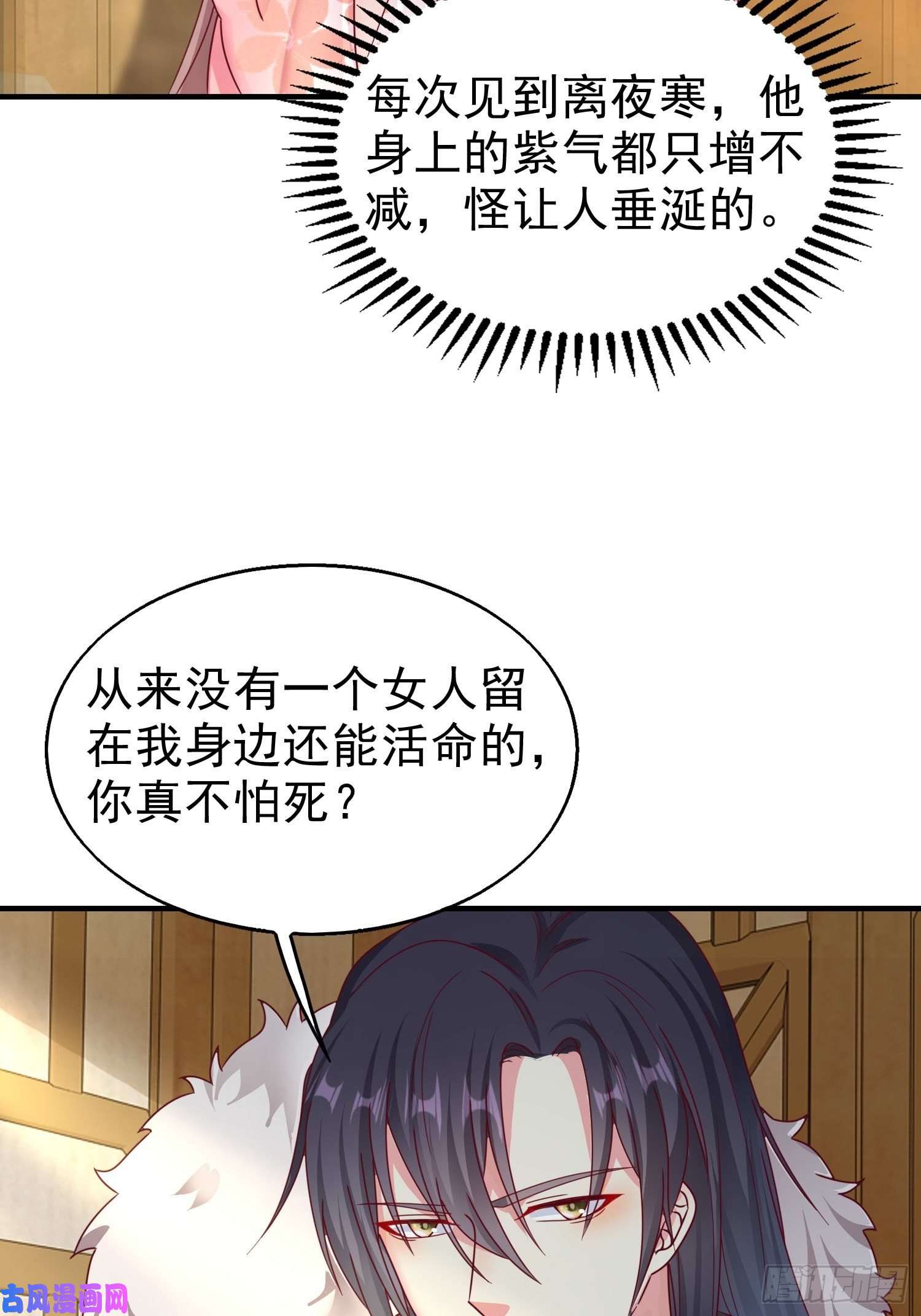 这个王爷他克妻，得盘!015你对我很上心嘛