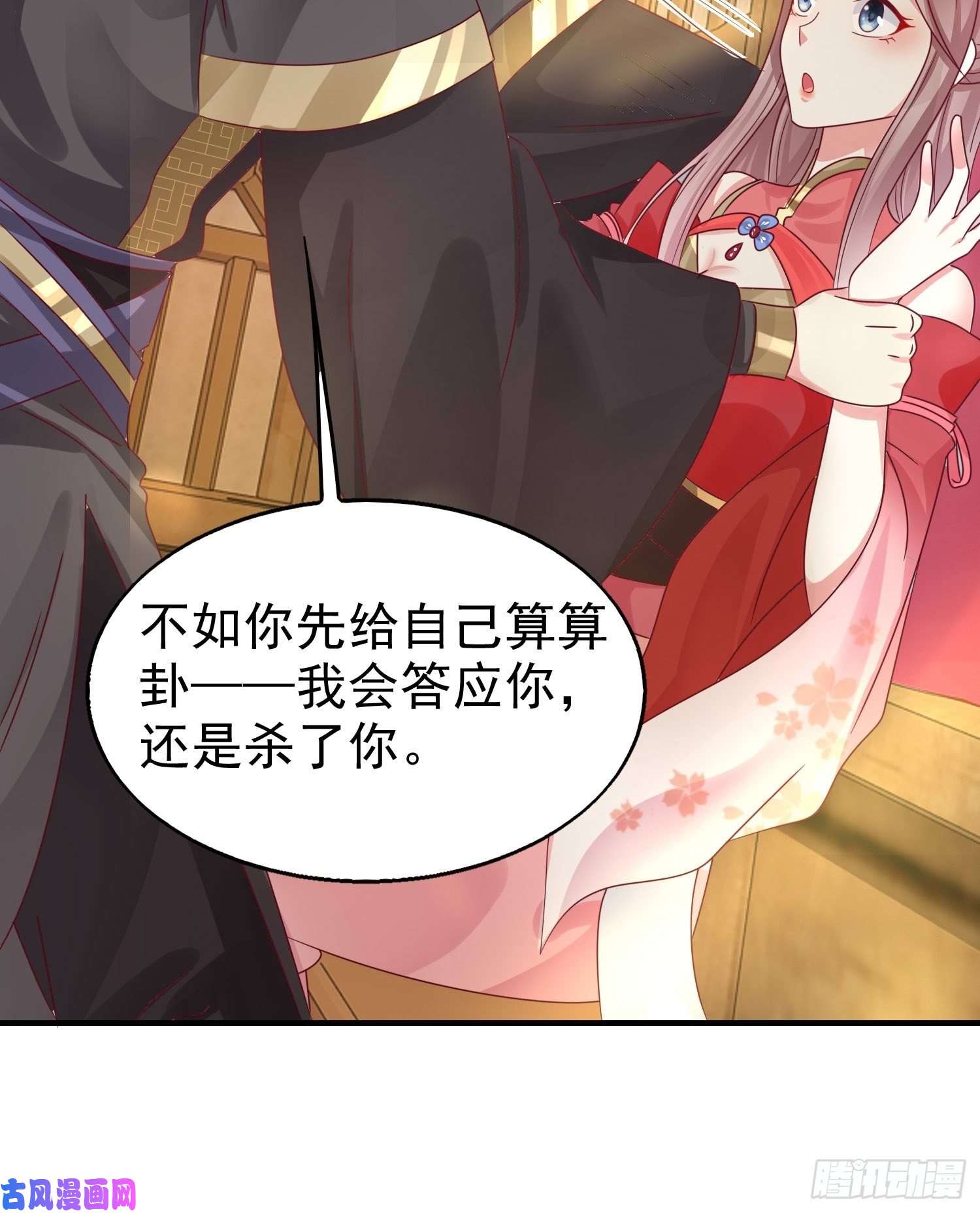 这个王爷他克妻，得盘!015你对我很上心嘛