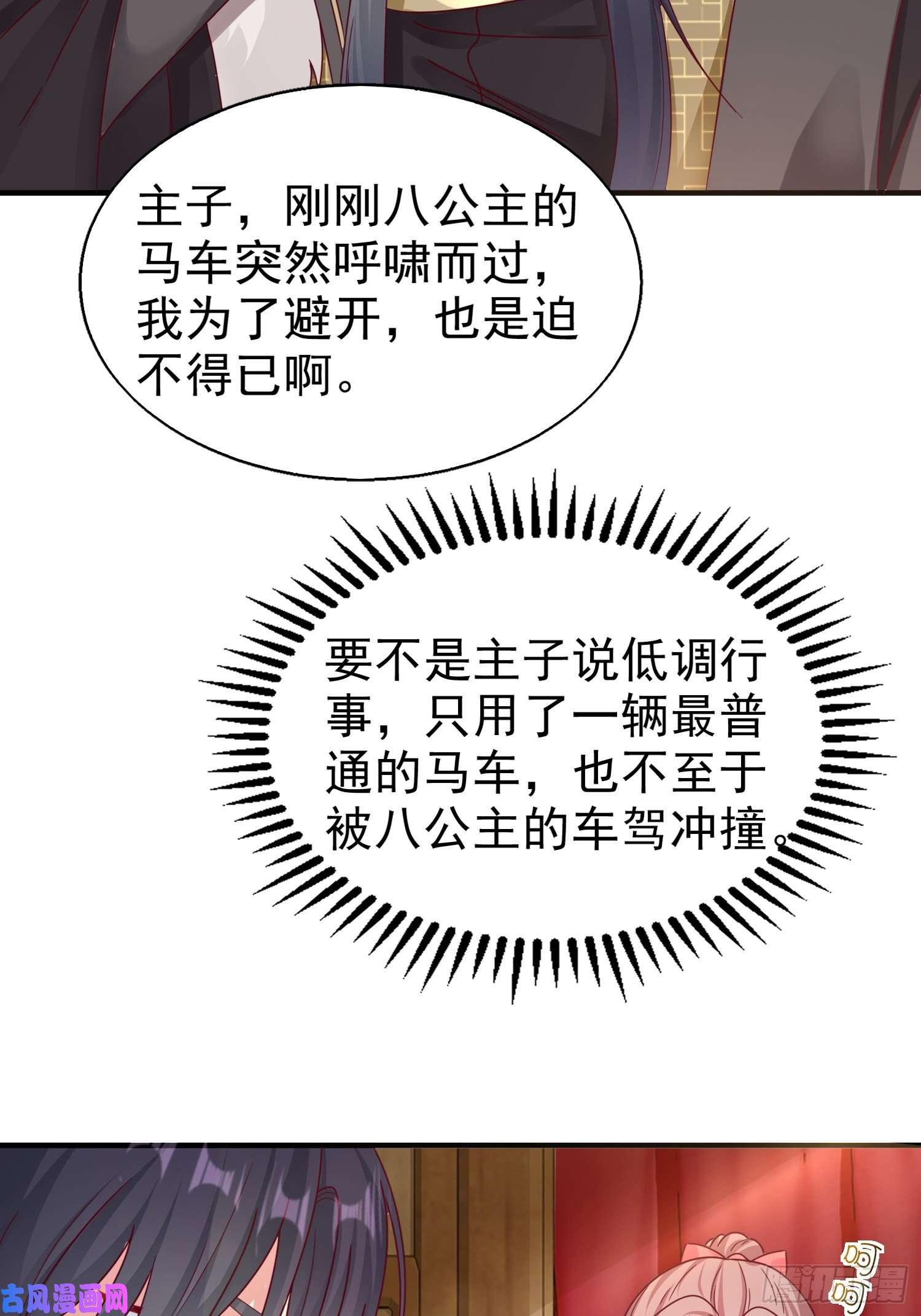 这个王爷他克妻，得盘!015你对我很上心嘛