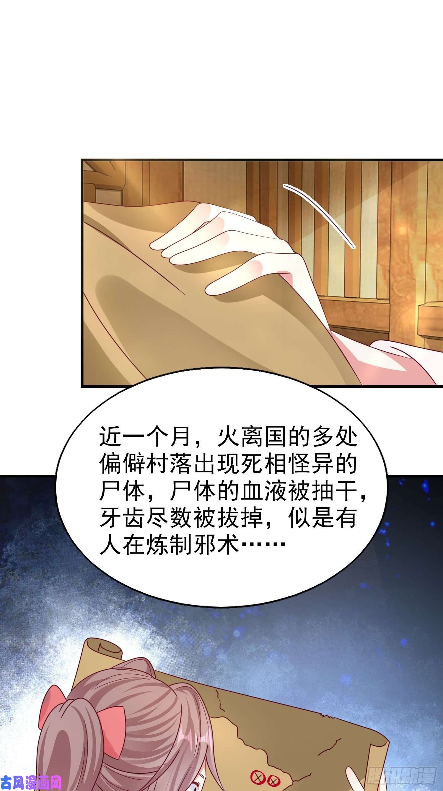 这个王爷他克妻，得盘!015你对我很上心嘛