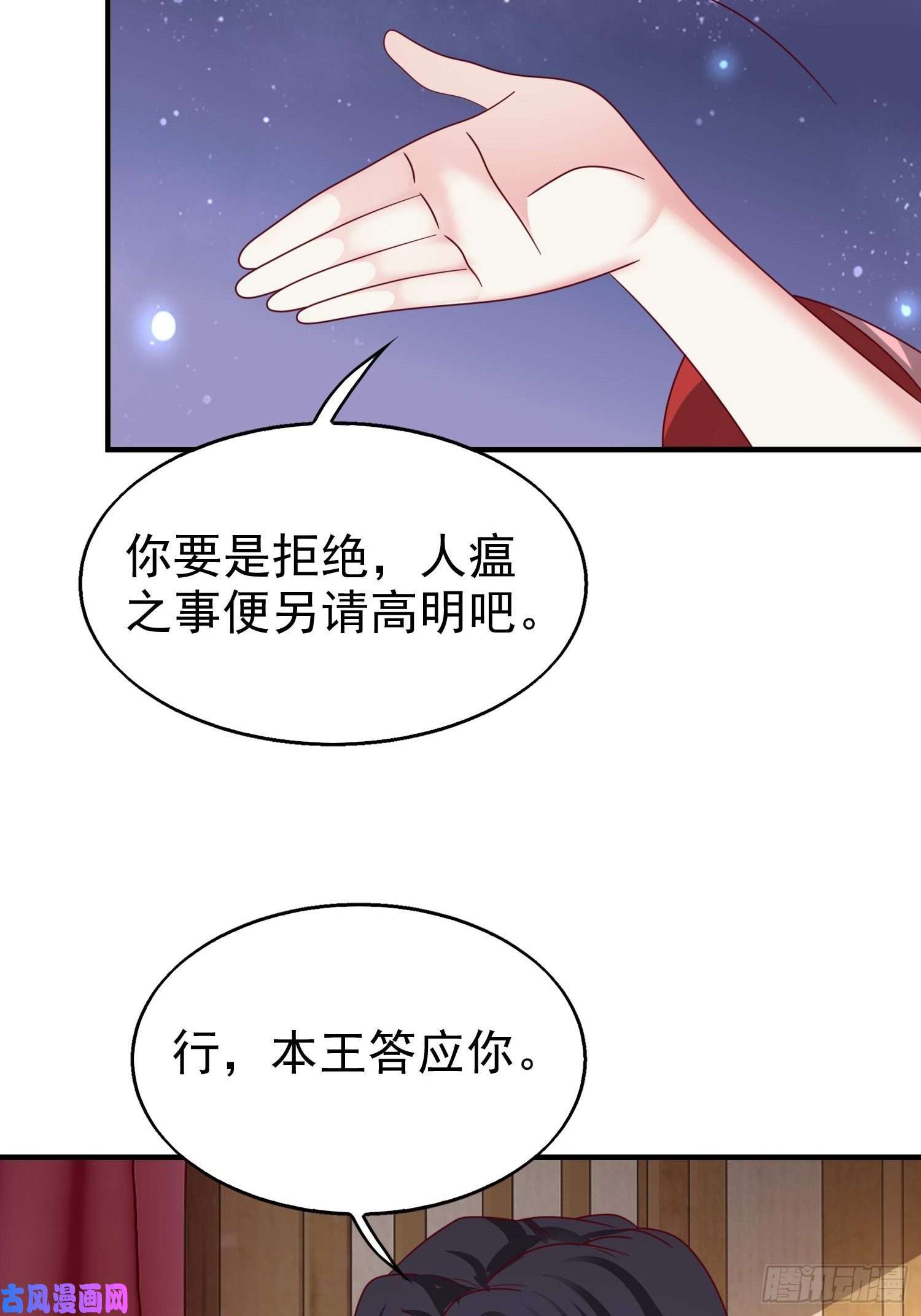 这个王爷他克妻，得盘!016娘出事了！