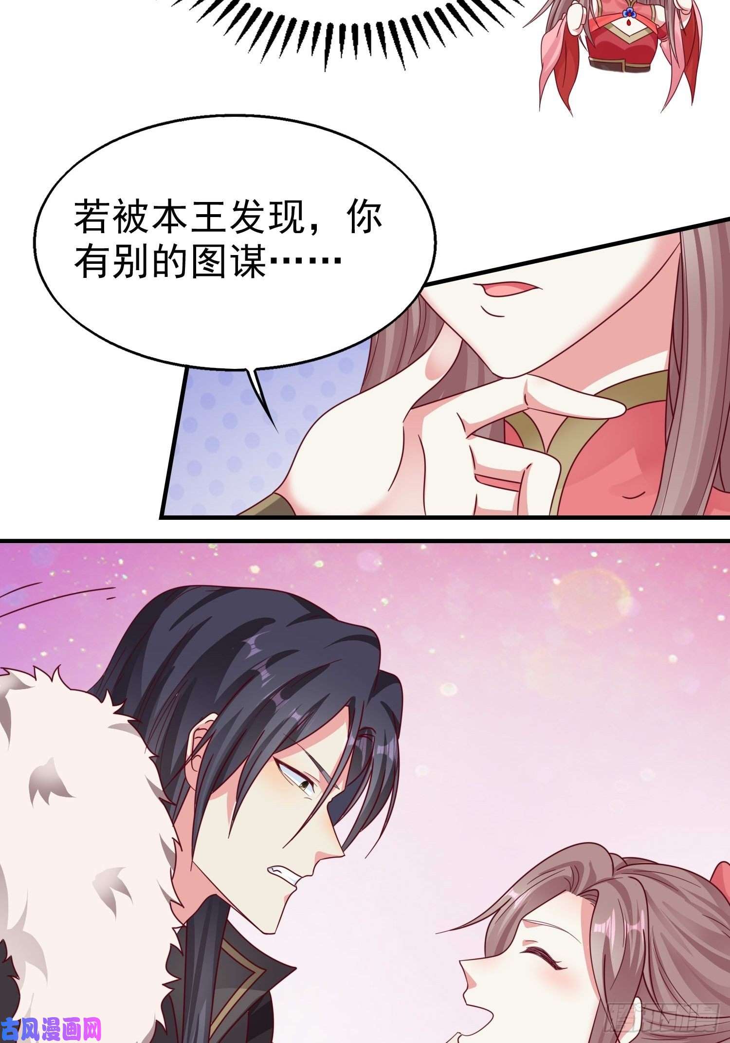 这个王爷他克妻，得盘!016娘出事了！