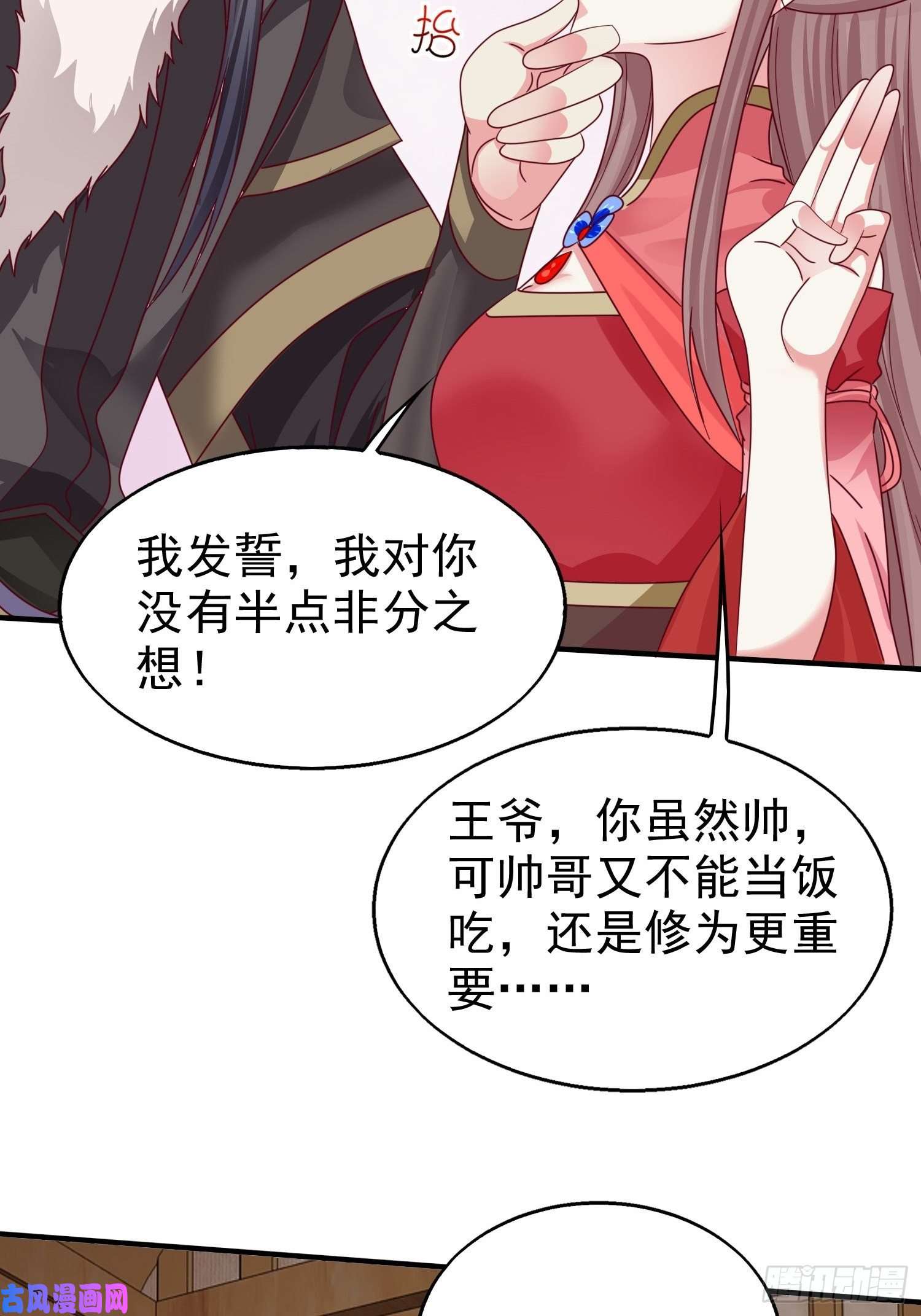 这个王爷他克妻，得盘!016娘出事了！