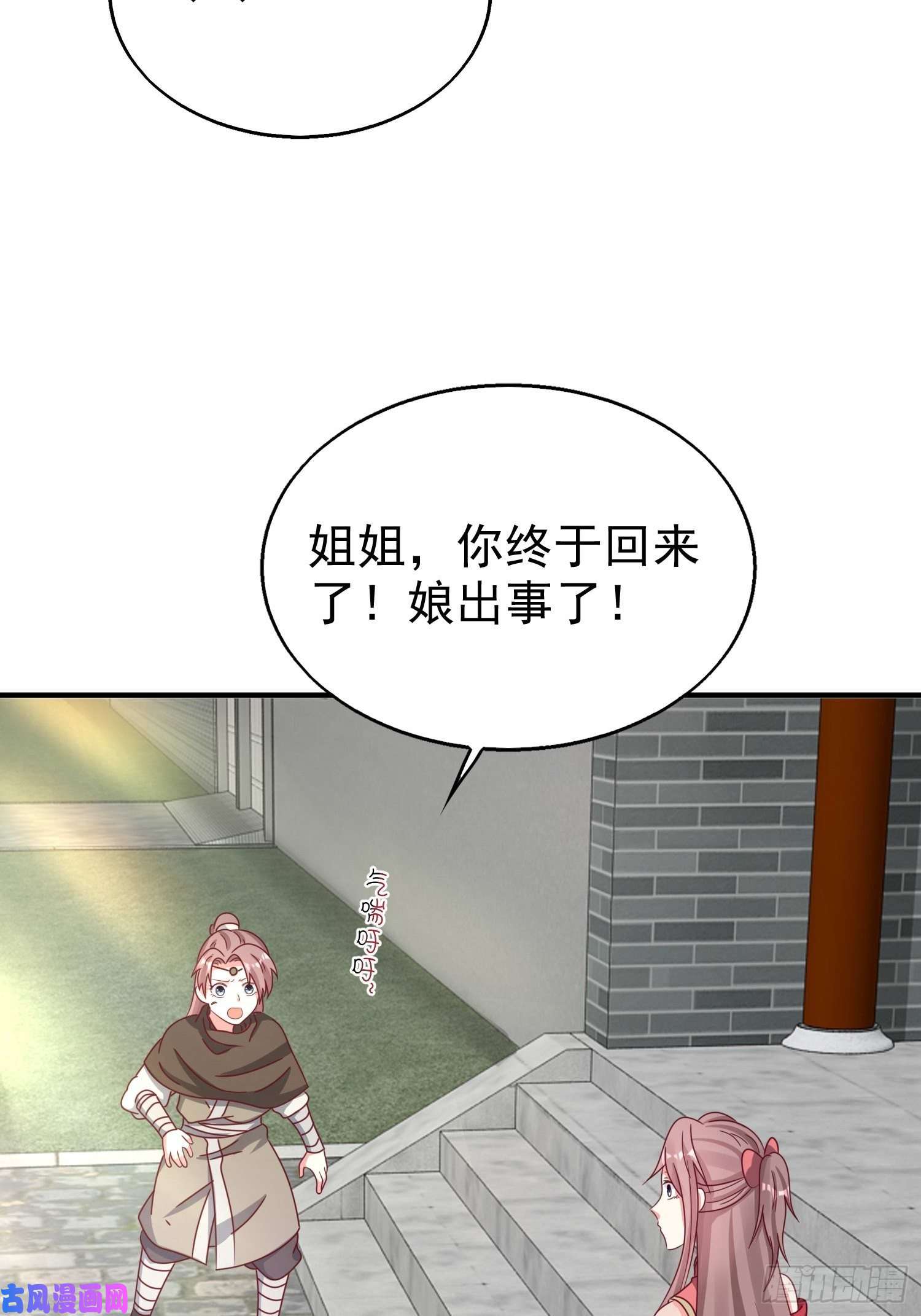 这个王爷他克妻，得盘!016娘出事了！