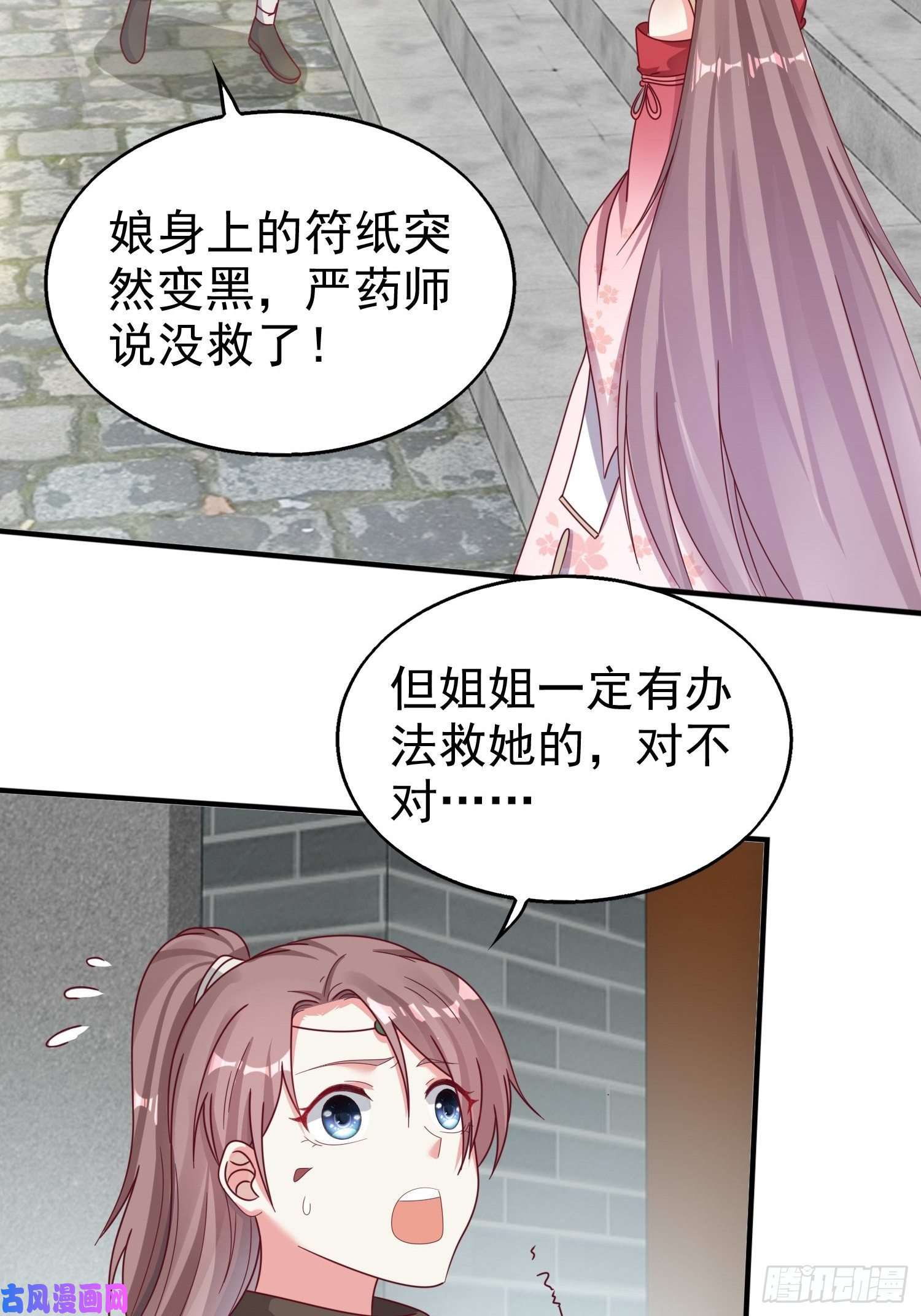 这个王爷他克妻，得盘!016娘出事了！