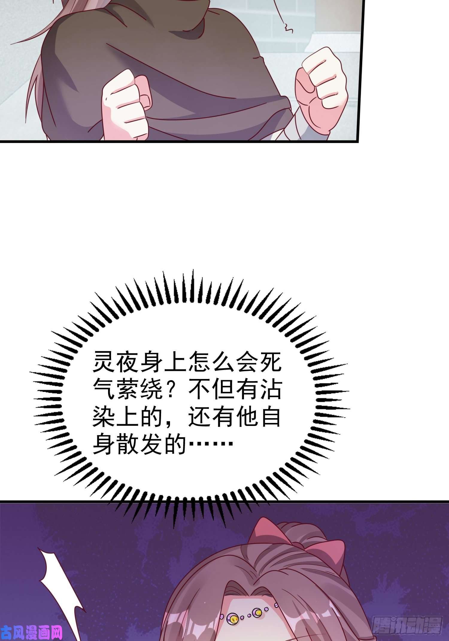 这个王爷他克妻，得盘!016娘出事了！
