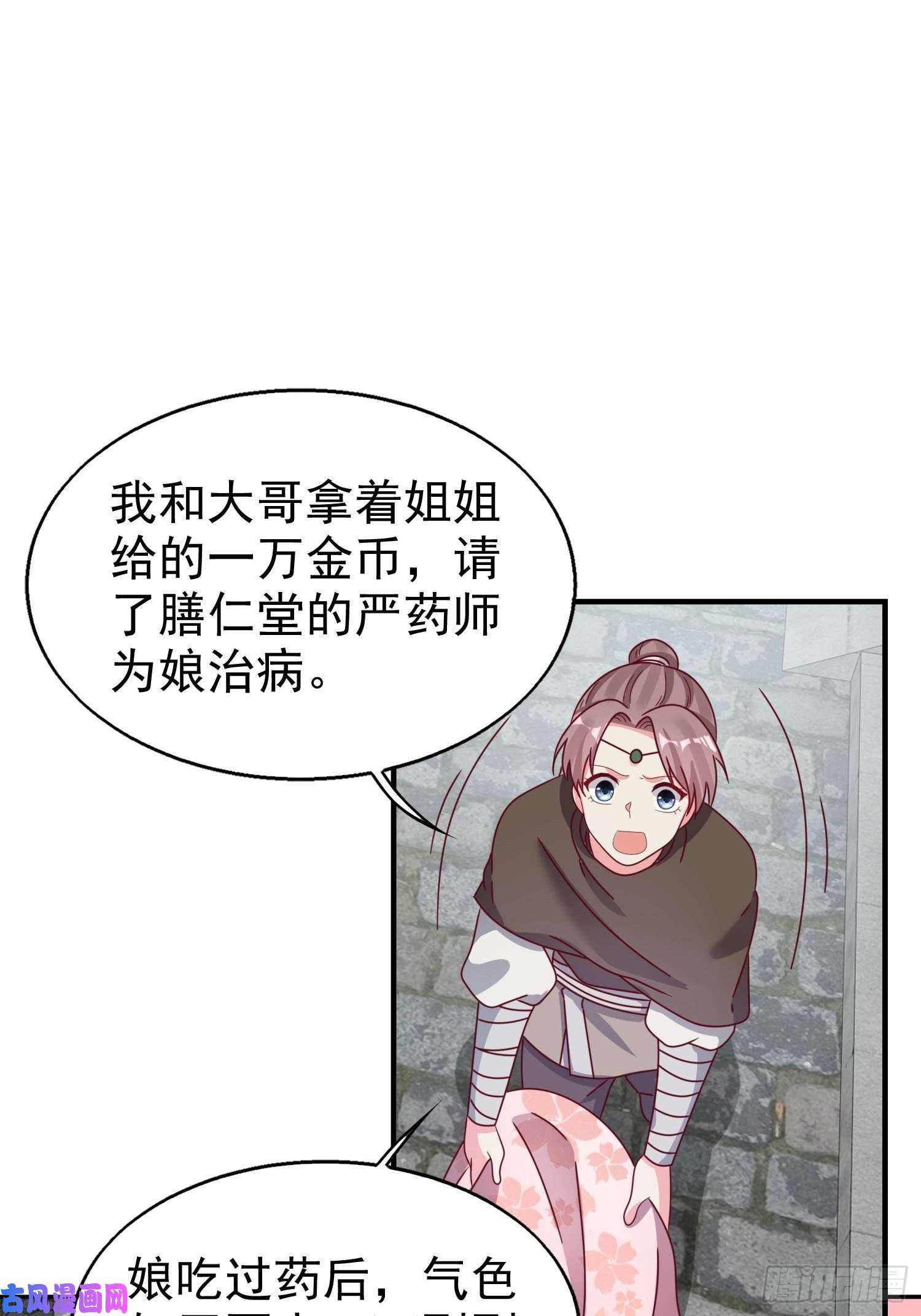 这个王爷他克妻，得盘!016娘出事了！