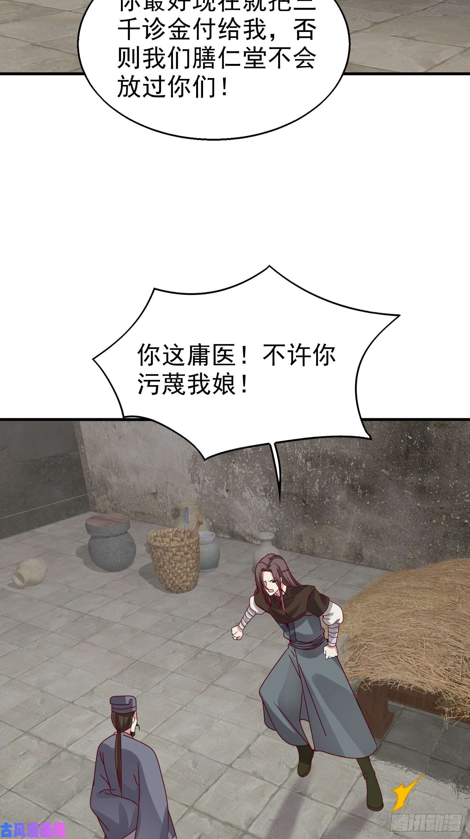 这个王爷他克妻，得盘!016娘出事了！