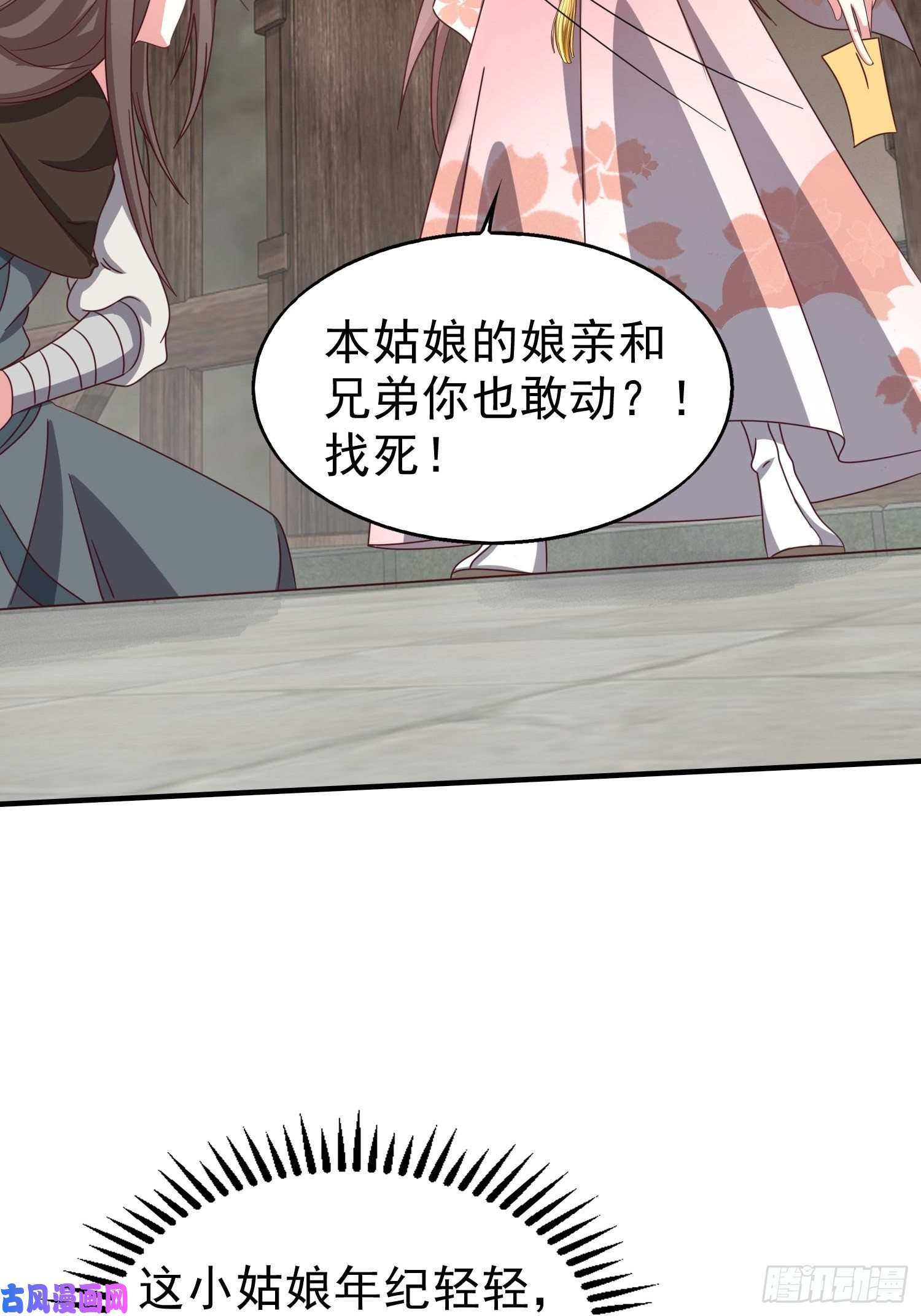 这个王爷他克妻，得盘!016娘出事了！