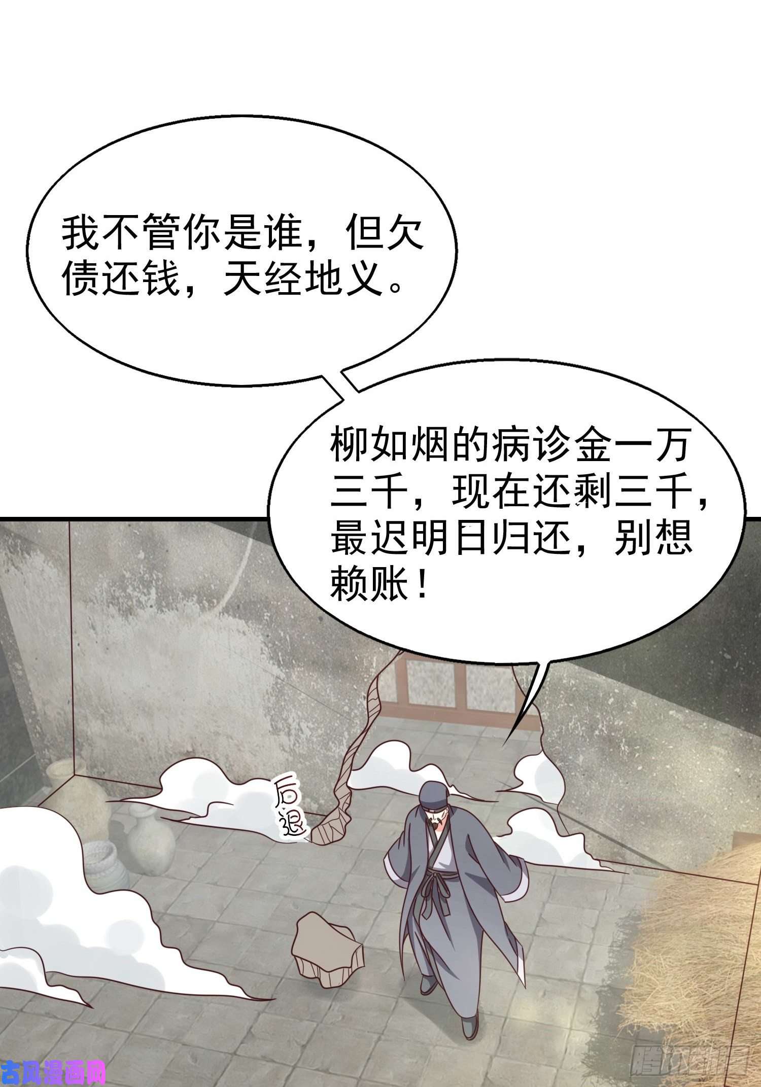 这个王爷他克妻，得盘!016娘出事了！